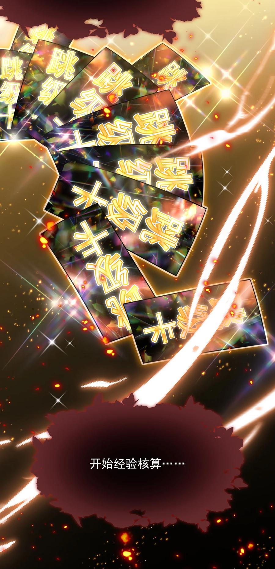 《对不起，您所登陆的游戏无法退出》029 系统出bug了？！ 第24页