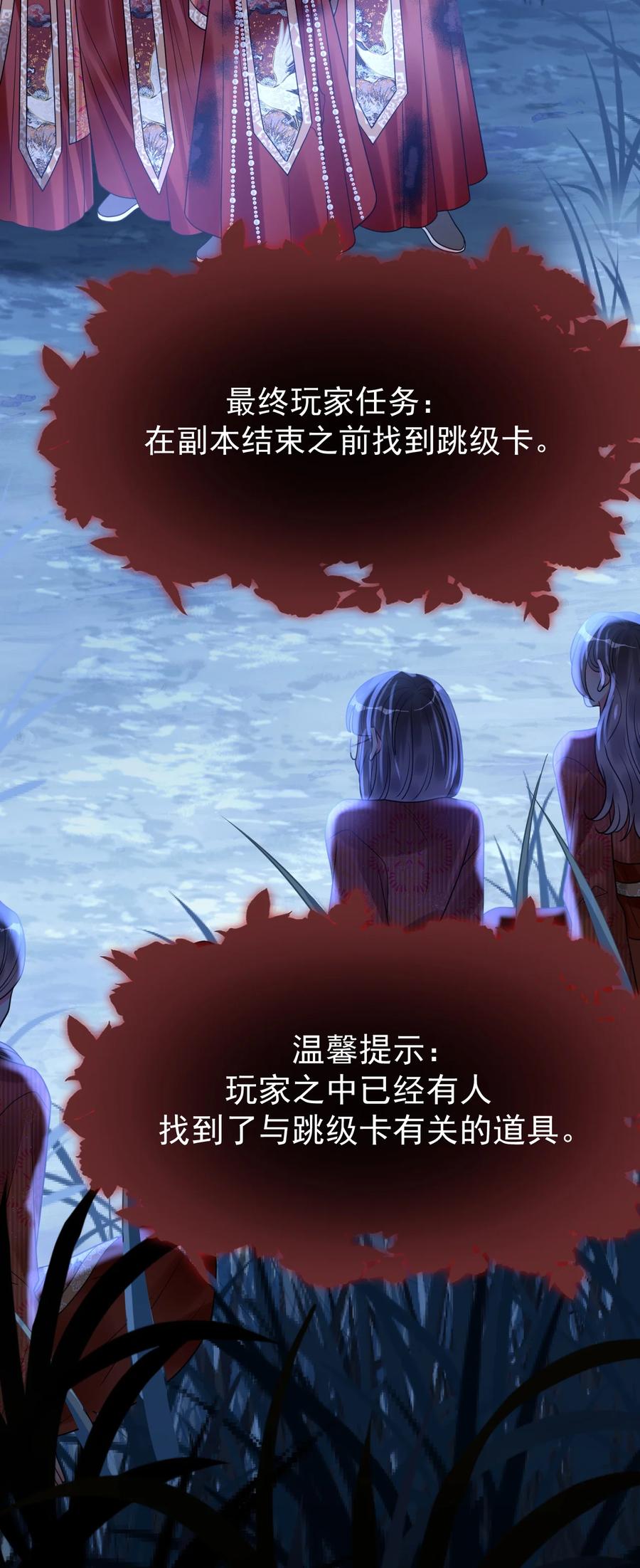 《对不起，您所登陆的游戏无法退出》029 系统出bug了？！ 第8页