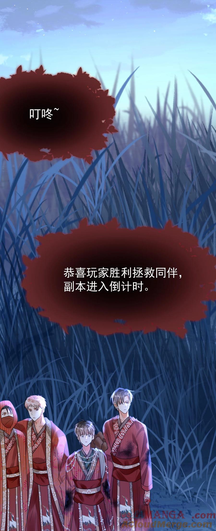 《对不起，您所登陆的游戏无法退出》029 系统出bug了？！ 第7页