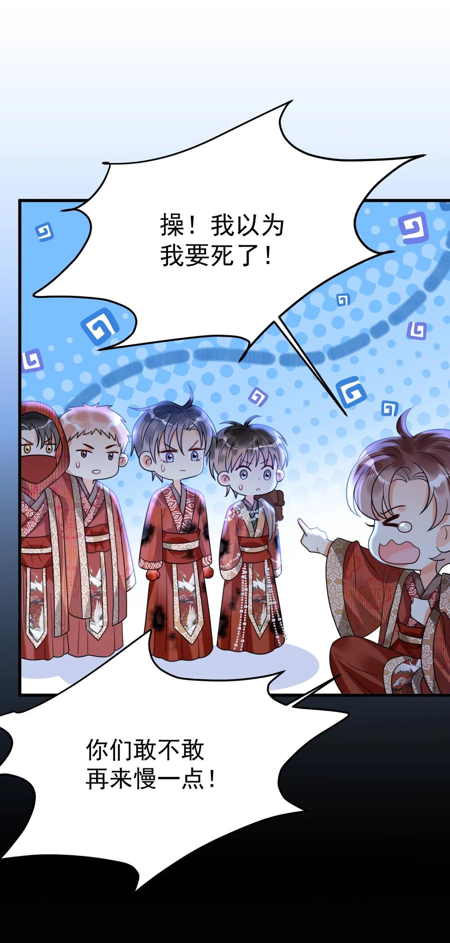 《对不起，您所登陆的游戏无法退出》029 系统出bug了？！ 第5页