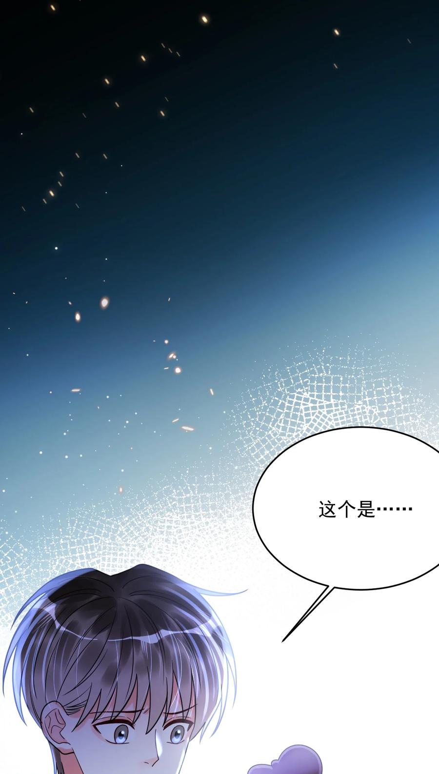 《对不起，您所登陆的游戏无法退出》029 系统出bug了？！ 第17页