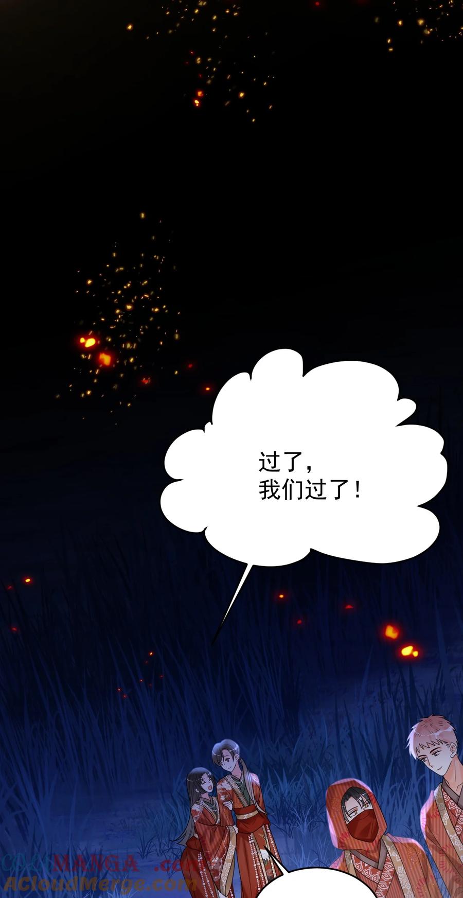 《对不起，您所登陆的游戏无法退出》029 系统出bug了？！ 第25页