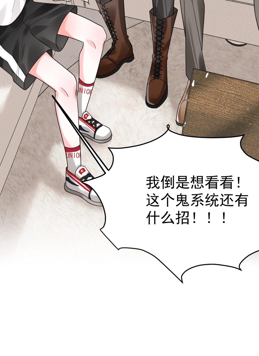 《对不起，您所登陆的游戏无法退出》029 系统出bug了？！ 第60页