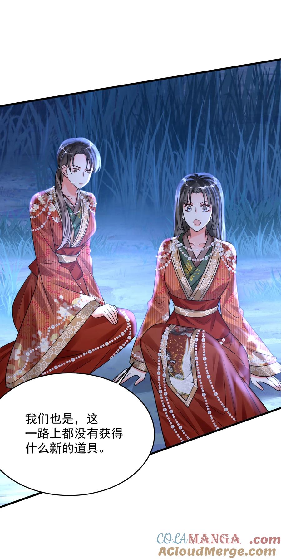 《对不起，您所登陆的游戏无法退出》029 系统出bug了？！ 第13页