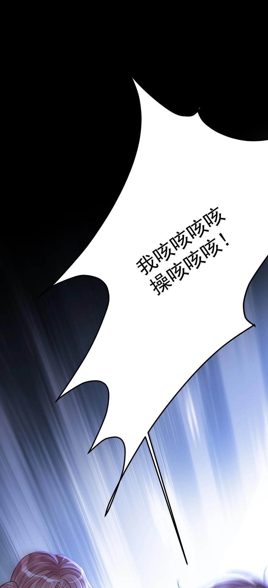 《对不起，您所登陆的游戏无法退出》029 系统出bug了？！ 第3页