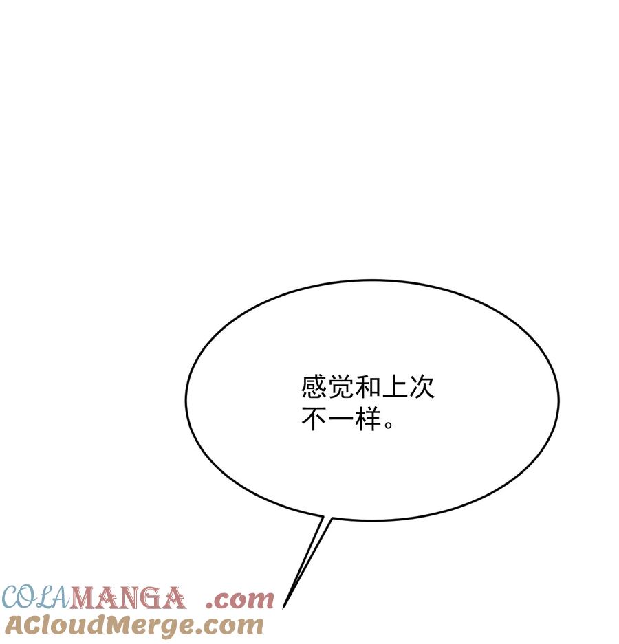 《对不起，您所登陆的游戏无法退出》029 系统出bug了？！ 第40页
