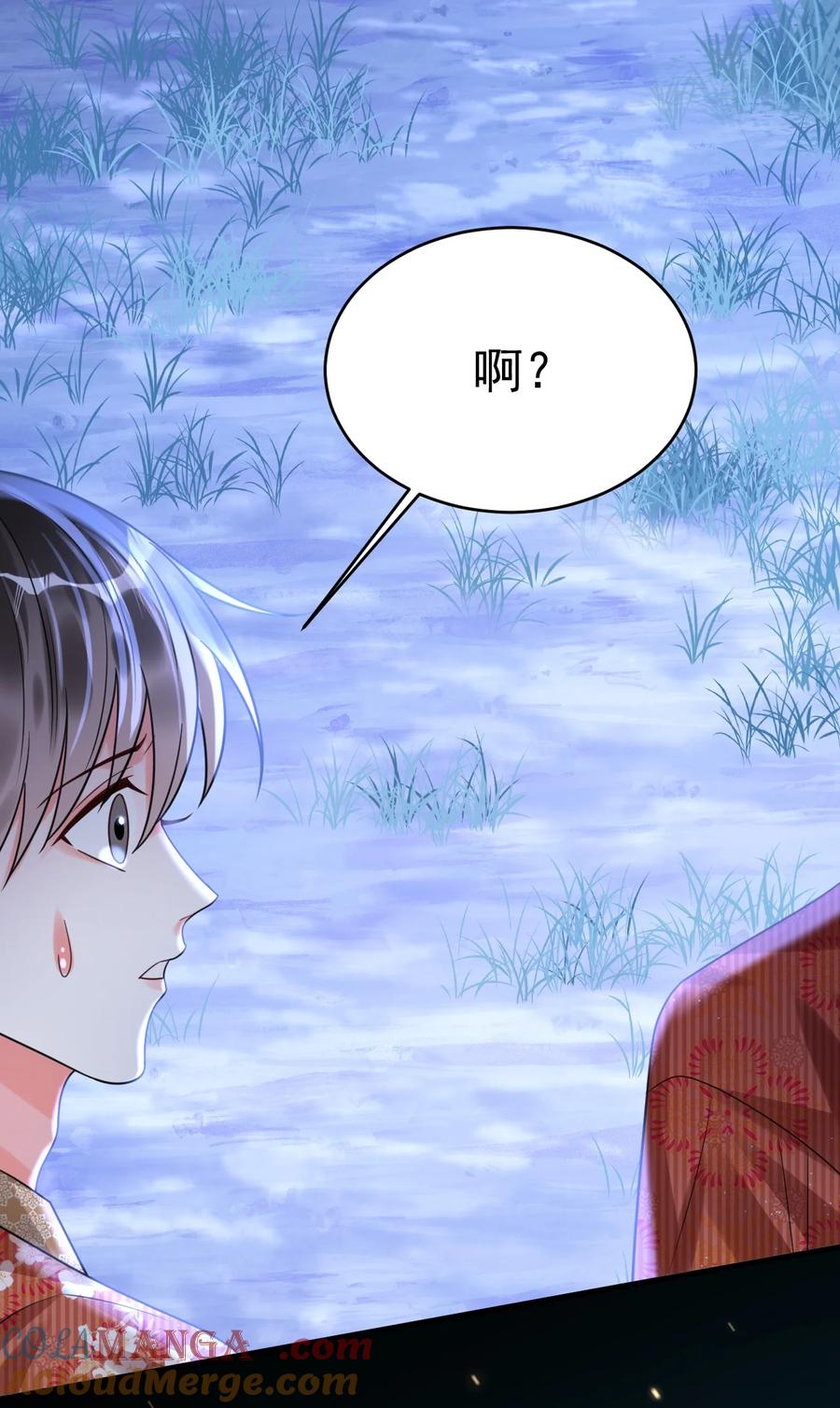 《对不起，您所登陆的游戏无法退出》029 系统出bug了？！ 第16页