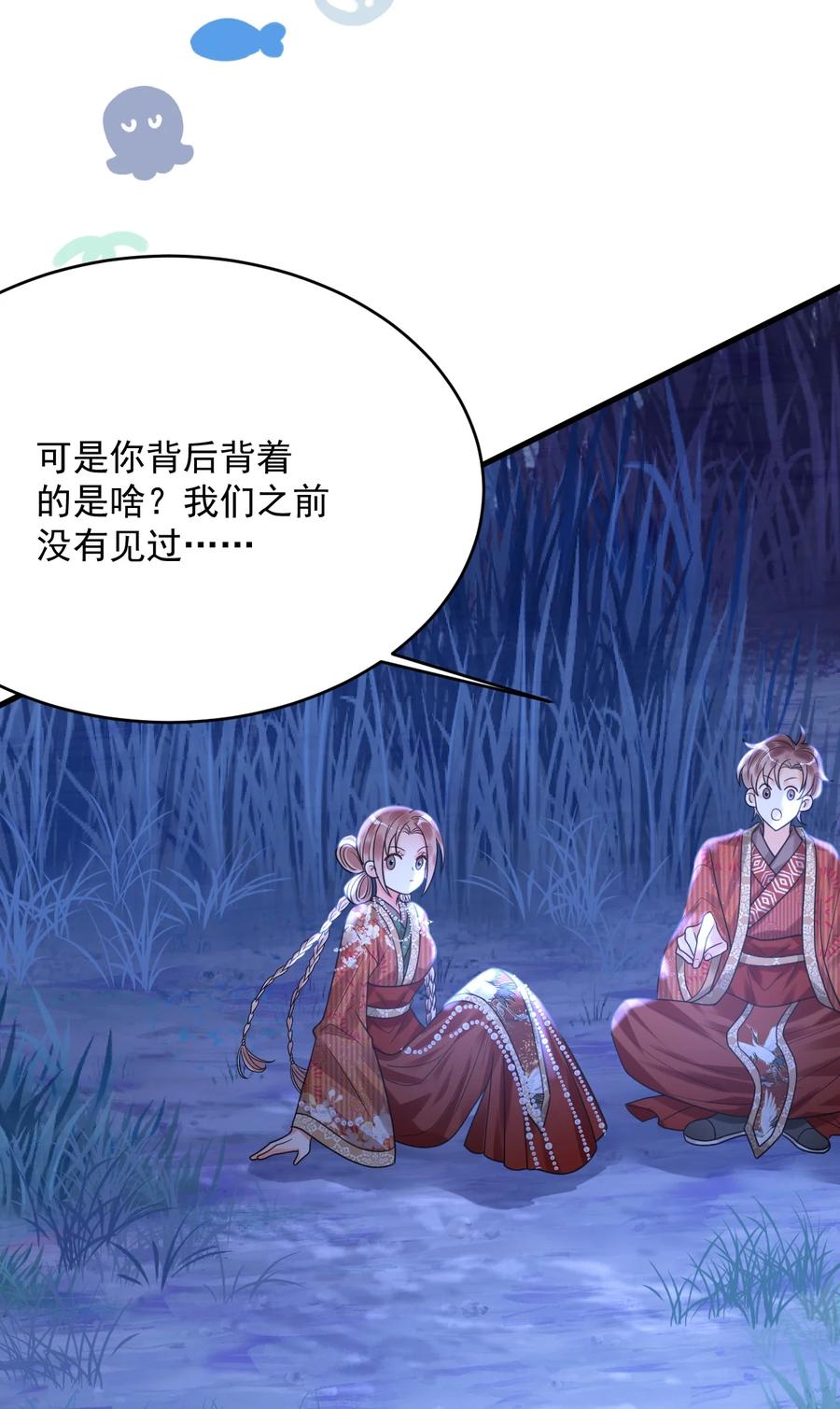 《对不起，您所登陆的游戏无法退出》029 系统出bug了？！ 第15页