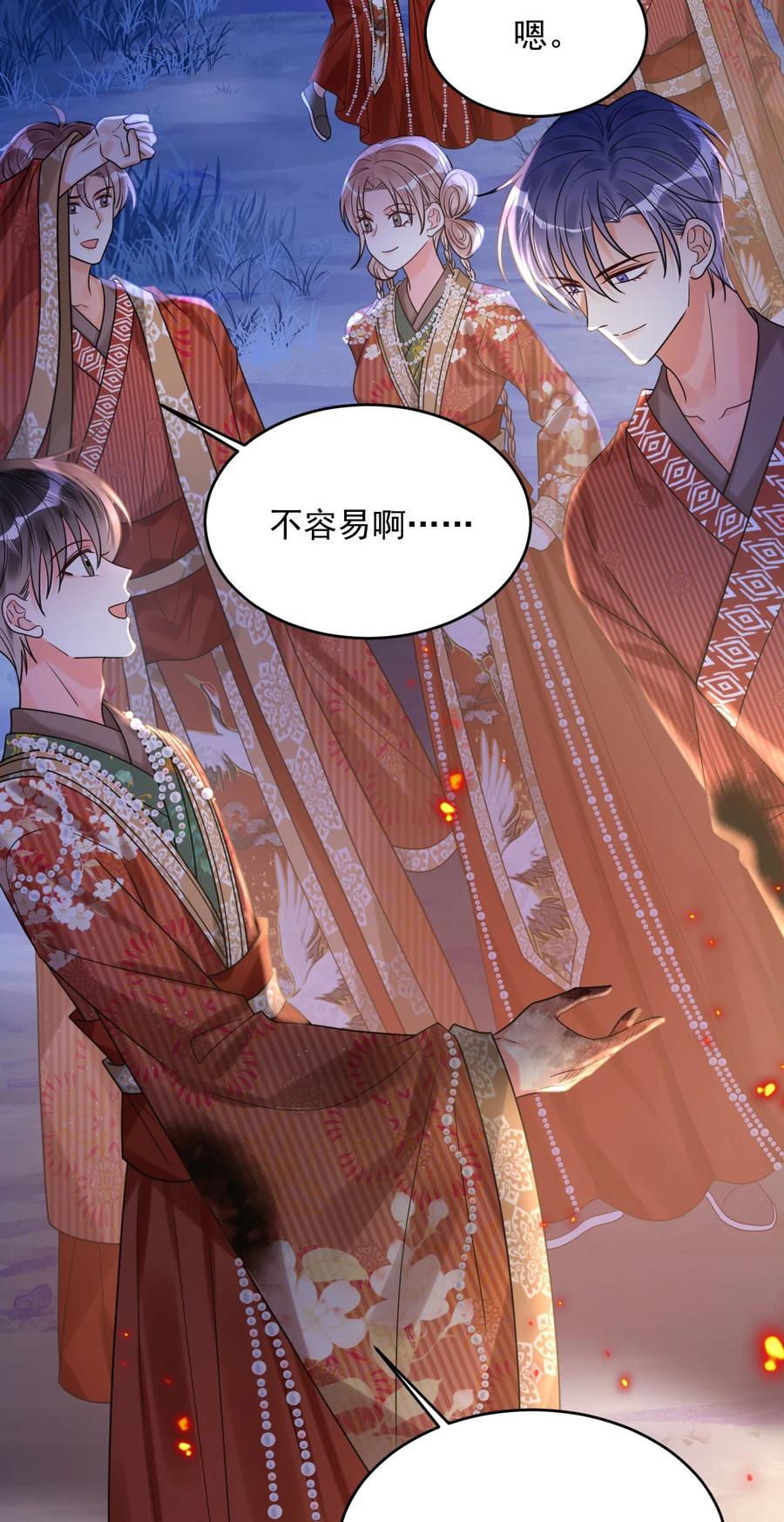 《对不起，您所登陆的游戏无法退出》029 系统出bug了？！ 第26页