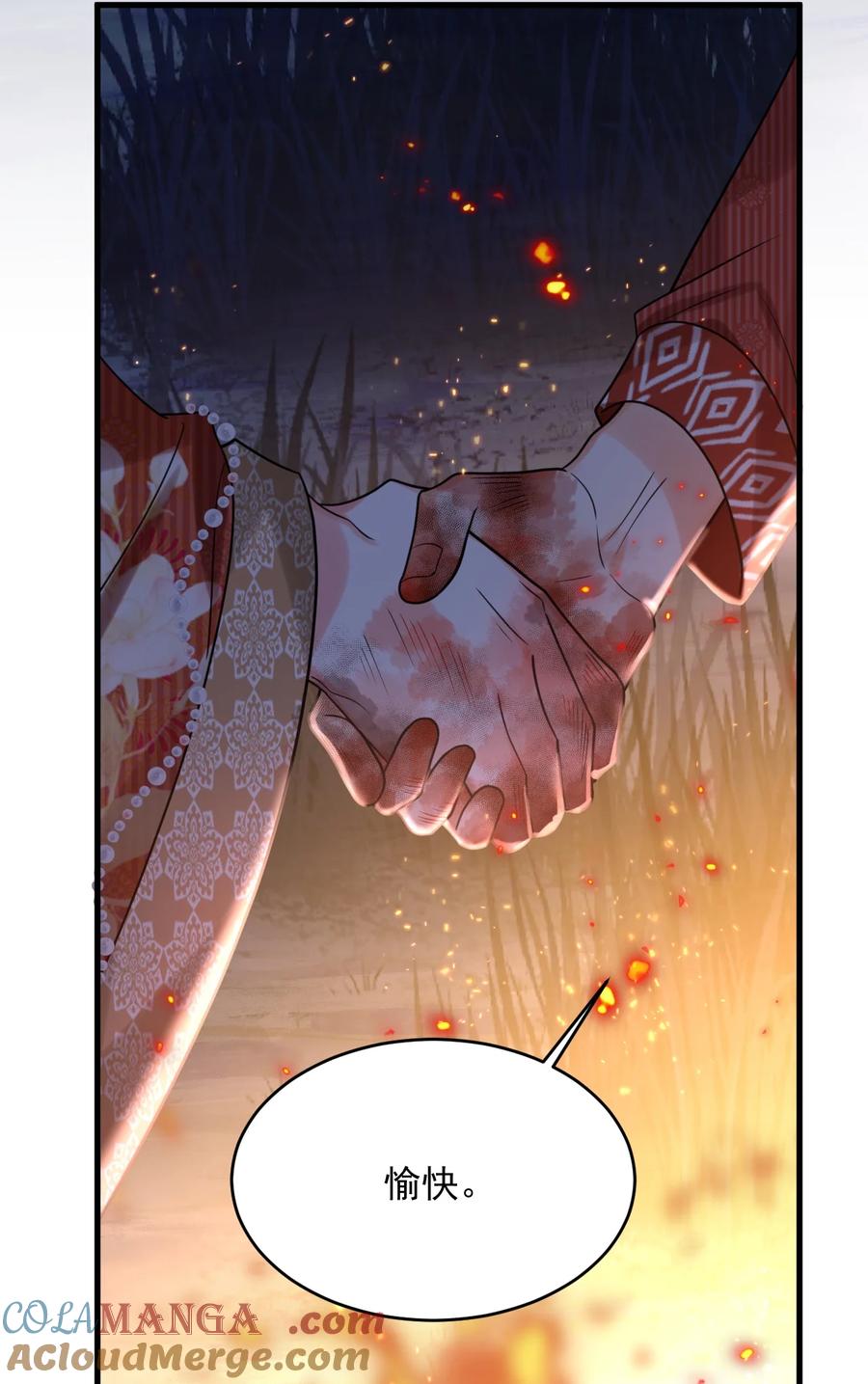 《对不起，您所登陆的游戏无法退出》029 系统出bug了？！ 第28页