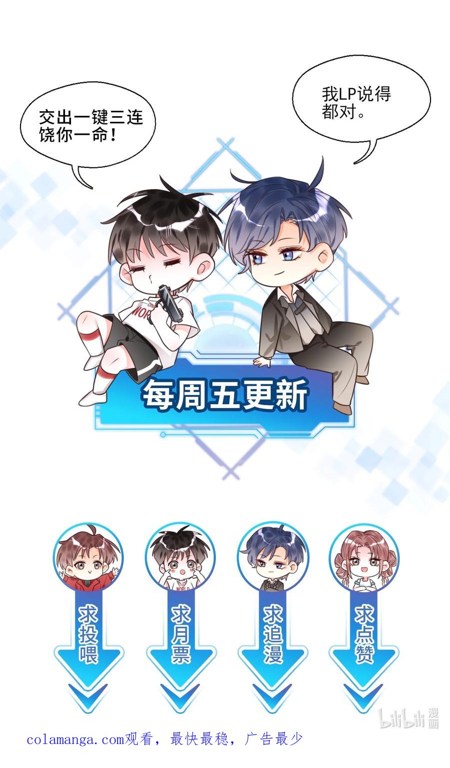 《对不起，您所登陆的游戏无法退出》029 系统出bug了？！ 第62页