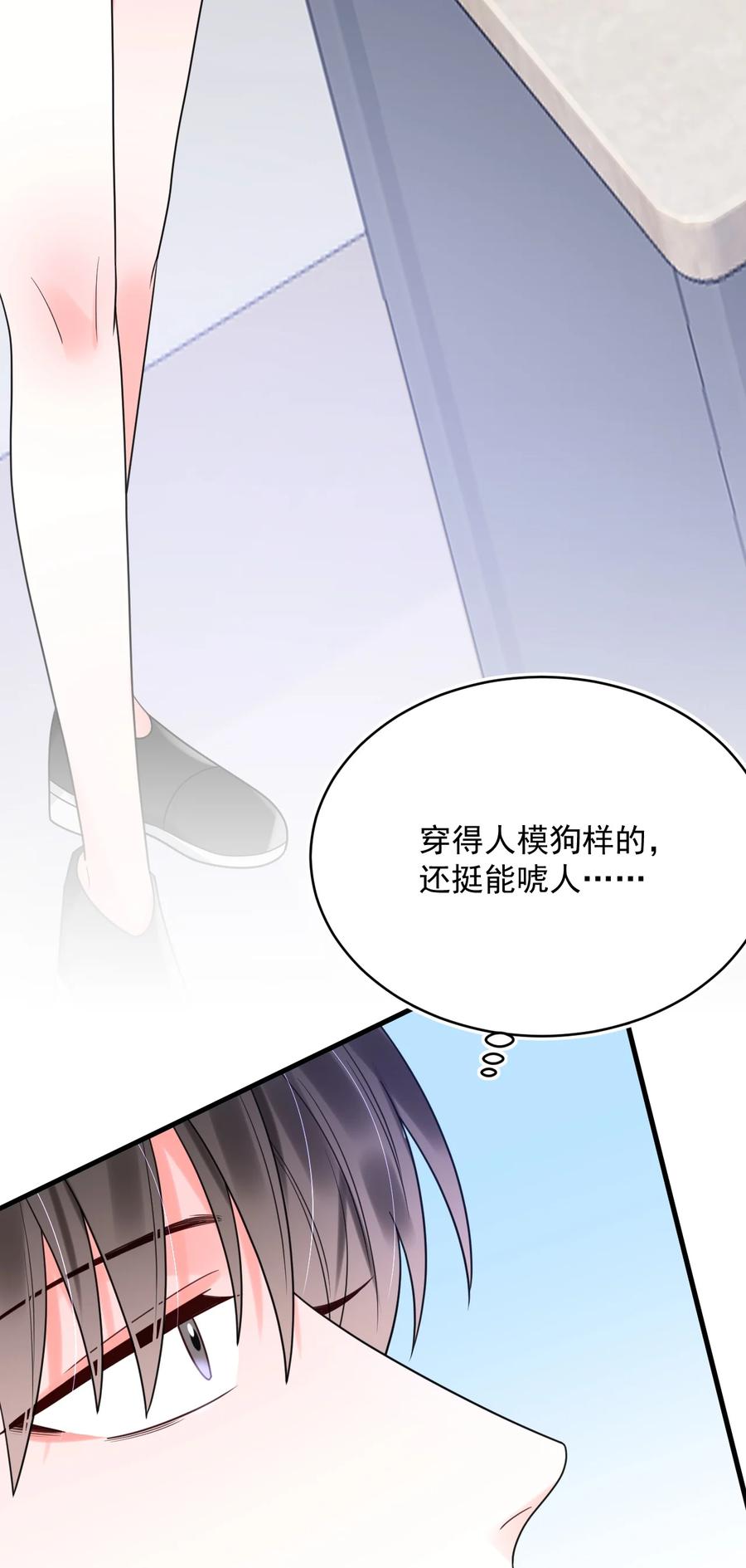 《对不起，您所登陆的游戏无法退出》030 居然在逗我 第48页