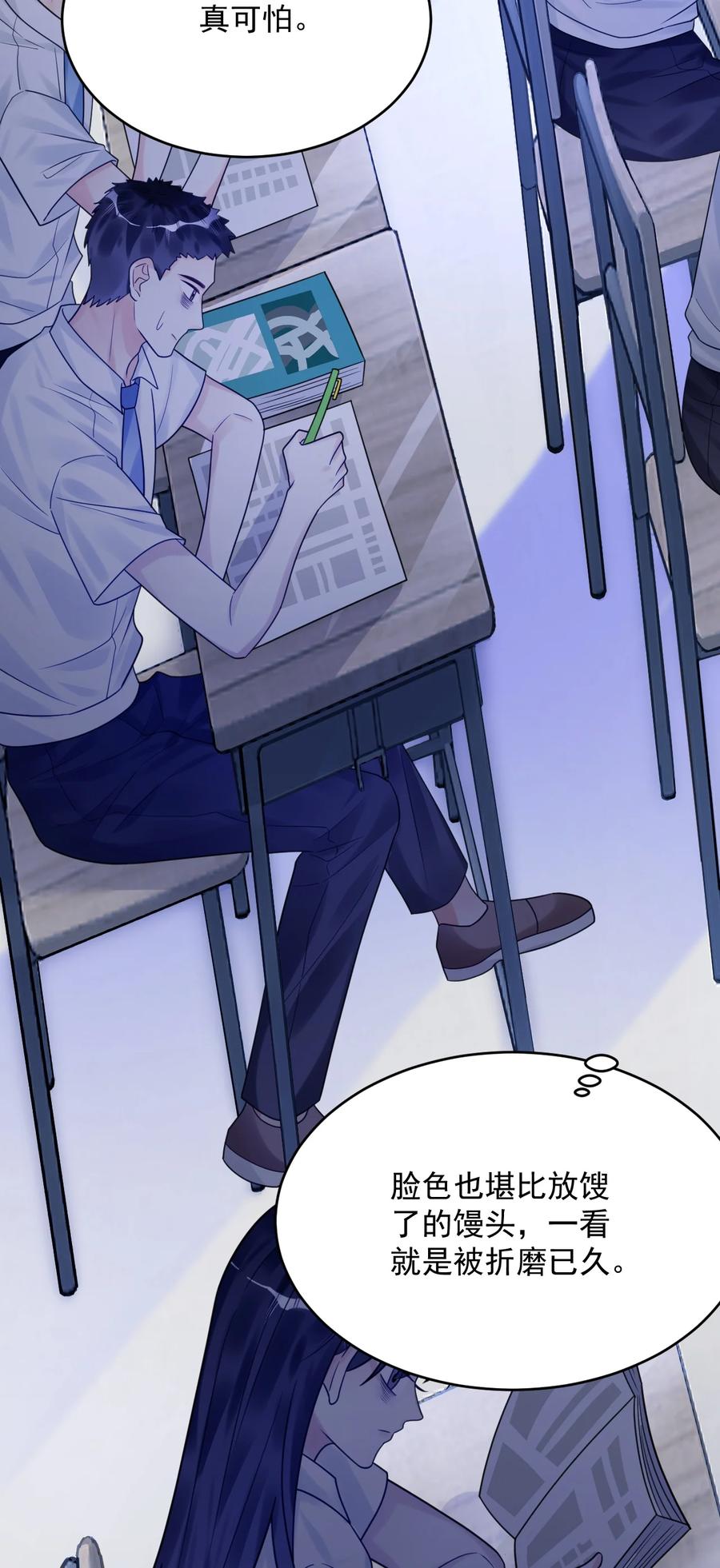 《对不起，您所登陆的游戏无法退出》030 居然在逗我 第32页