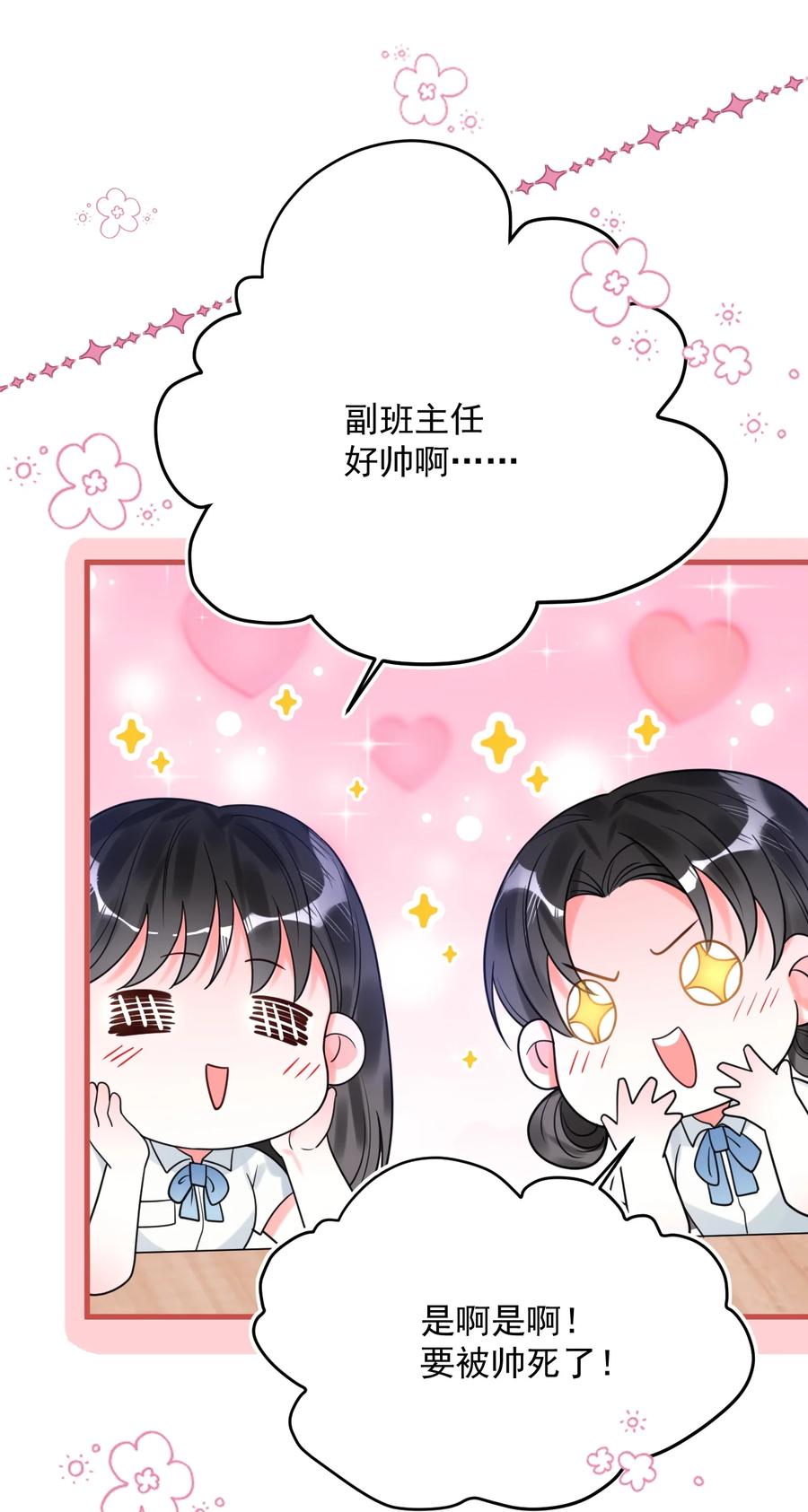 《对不起，您所登陆的游戏无法退出》030 居然在逗我 第50页