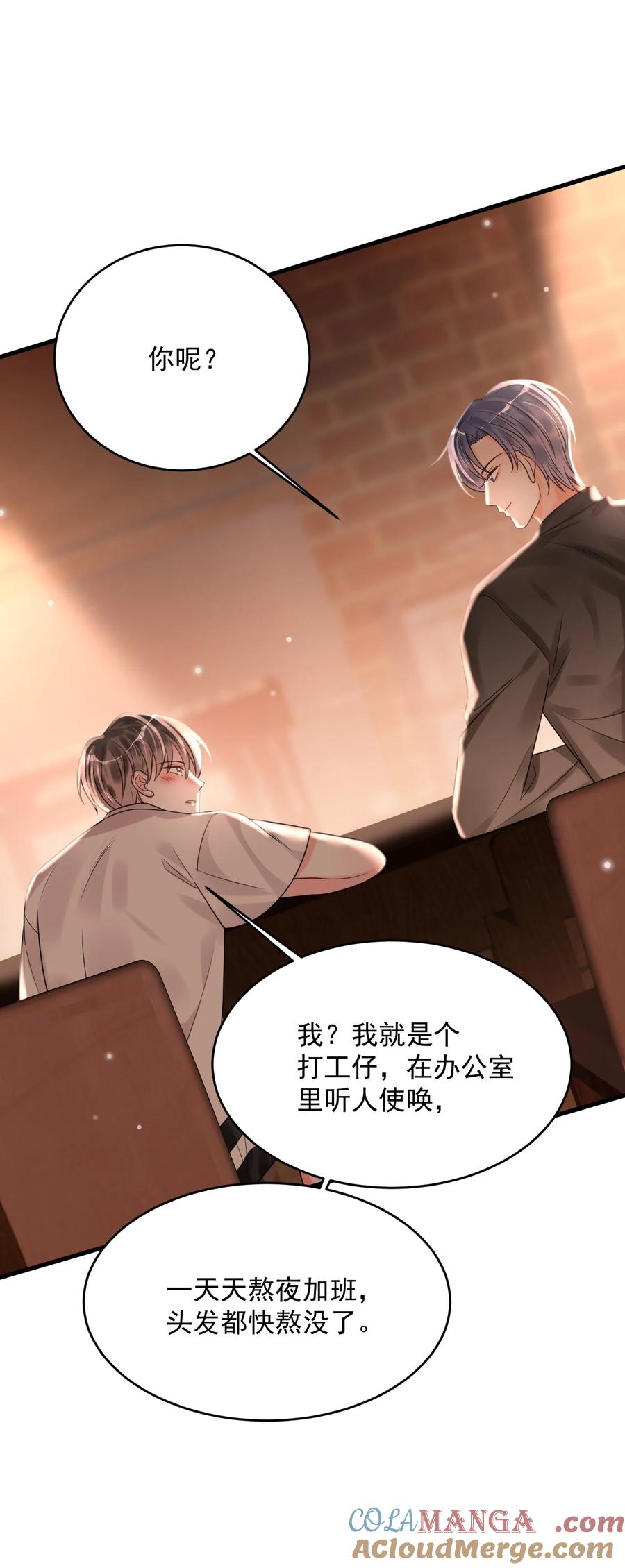 《对不起，您所登陆的游戏无法退出》030 居然在逗我 第10页