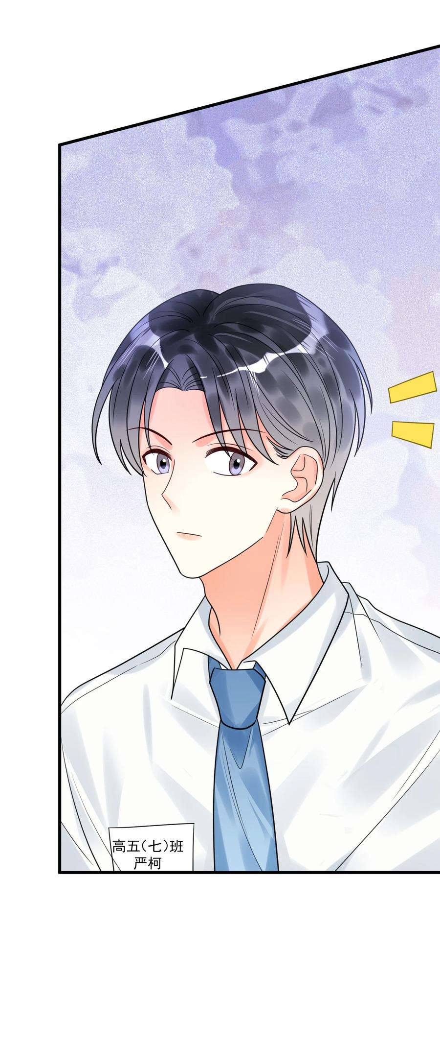 《对不起，您所登陆的游戏无法退出》030 居然在逗我 第38页