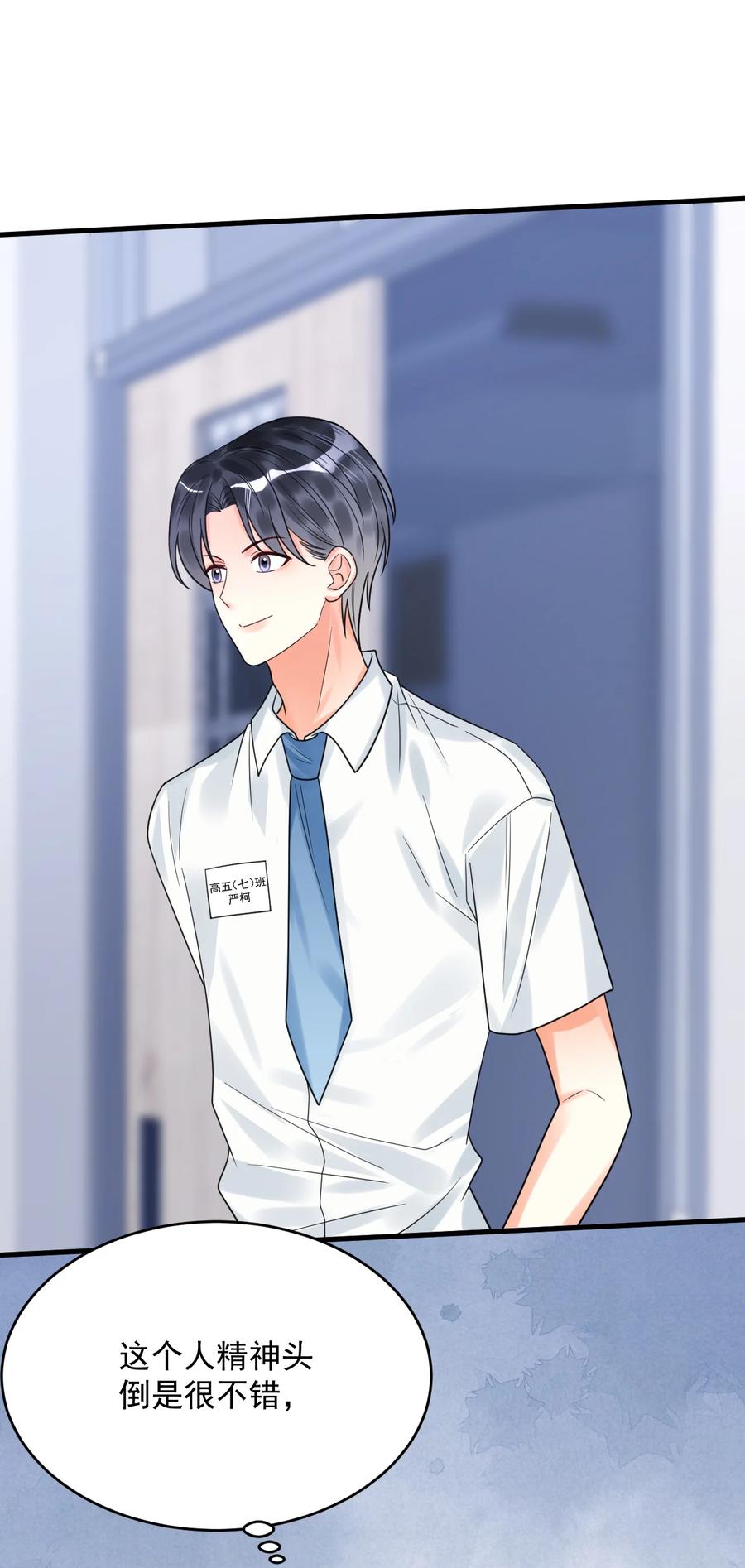 《对不起，您所登陆的游戏无法退出》030 居然在逗我 第36页