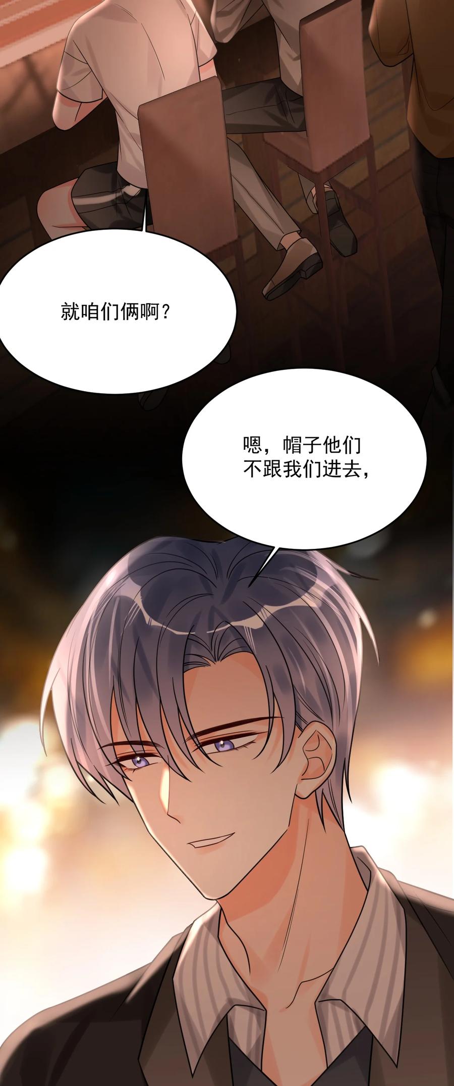 《对不起，您所登陆的游戏无法退出》030 居然在逗我 第21页