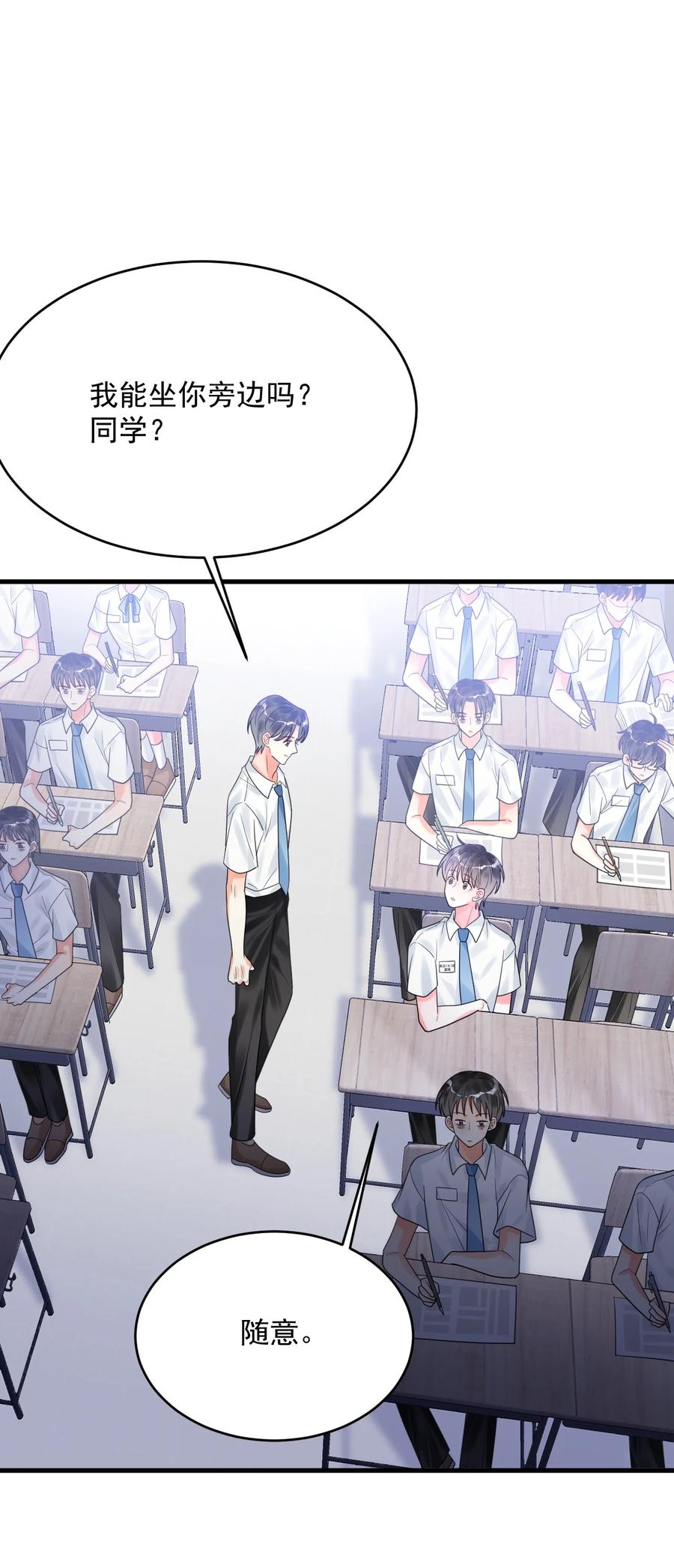 《对不起，您所登陆的游戏无法退出》030 居然在逗我 第39页