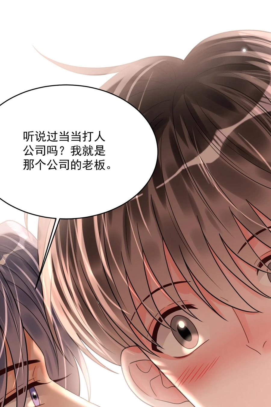 《对不起，您所登陆的游戏无法退出》030 居然在逗我 第15页