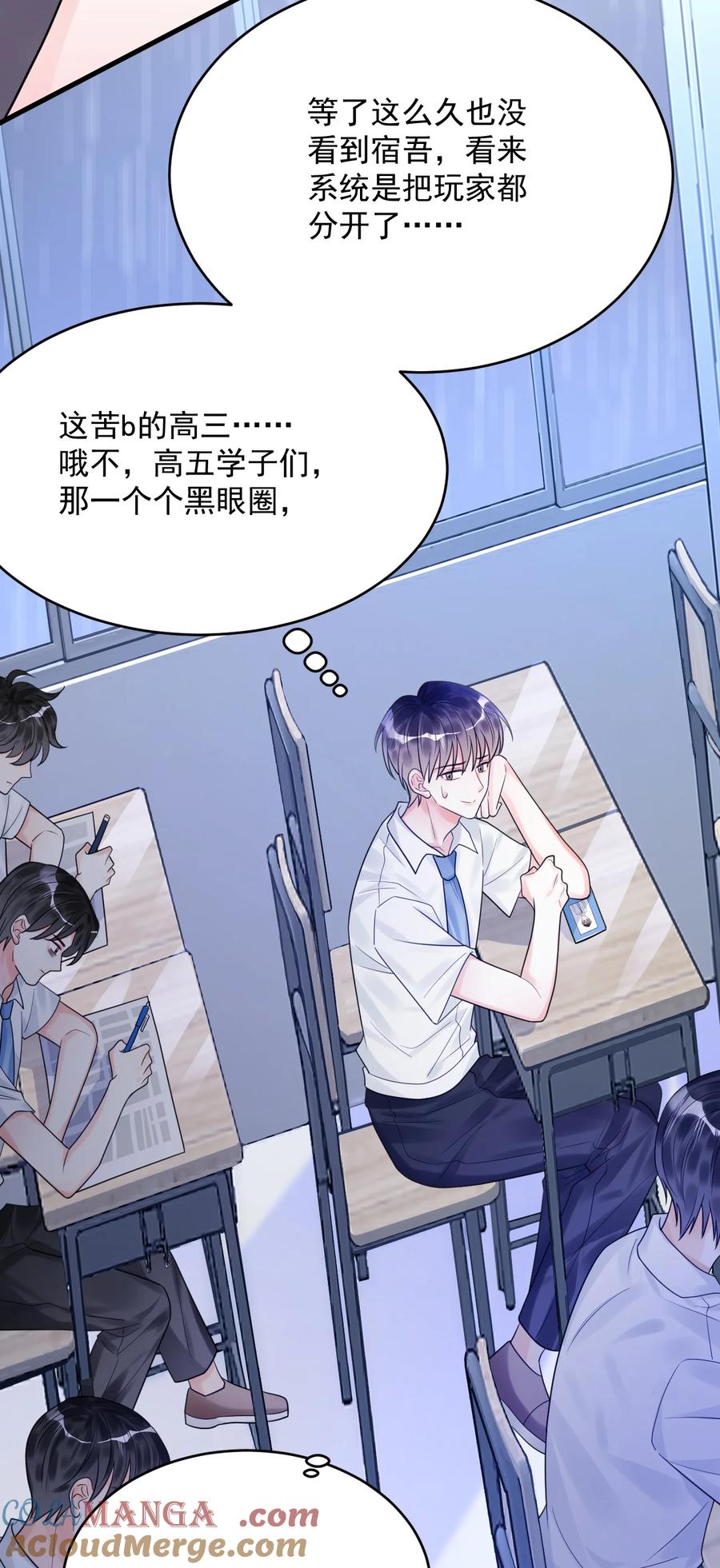 《对不起，您所登陆的游戏无法退出》030 居然在逗我 第31页