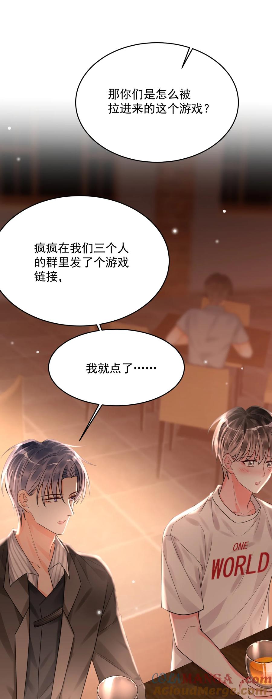 《对不起，您所登陆的游戏无法退出》030 居然在逗我 第13页