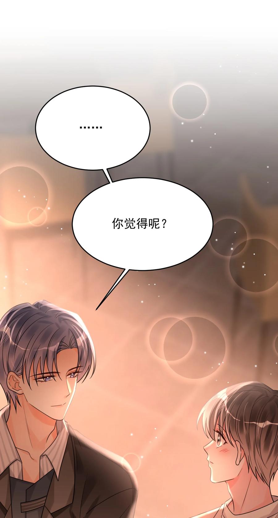 《对不起，您所登陆的游戏无法退出》030 居然在逗我 第17页