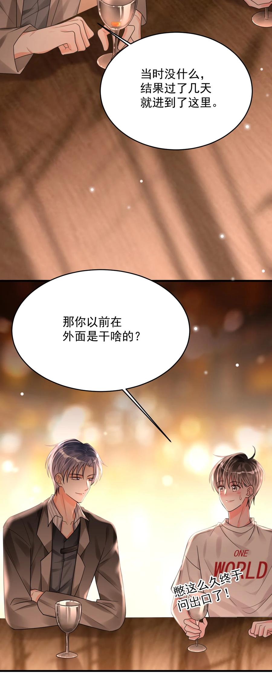 《对不起，您所登陆的游戏无法退出》030 居然在逗我 第14页
