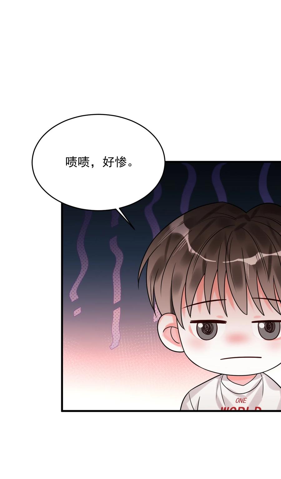《对不起，您所登陆的游戏无法退出》030 居然在逗我 第24页