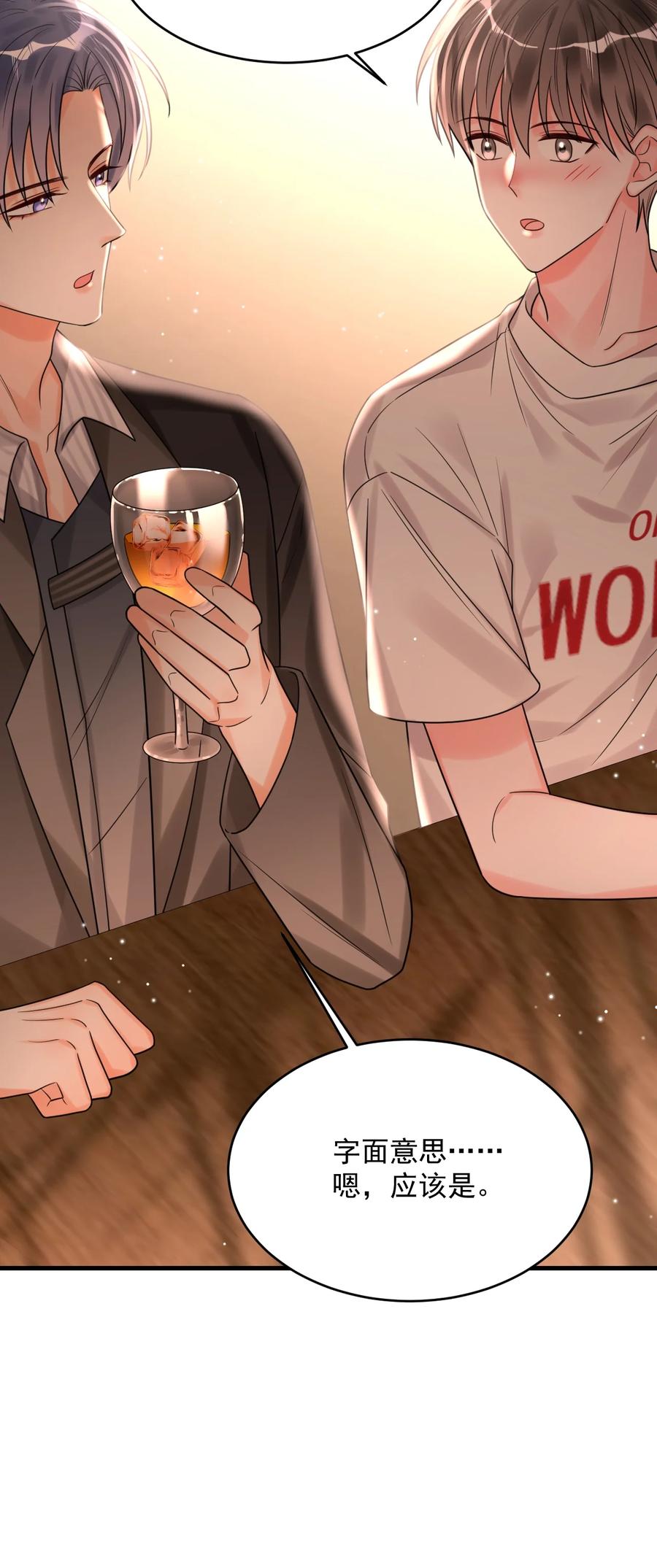 《对不起，您所登陆的游戏无法退出》030 居然在逗我 第23页