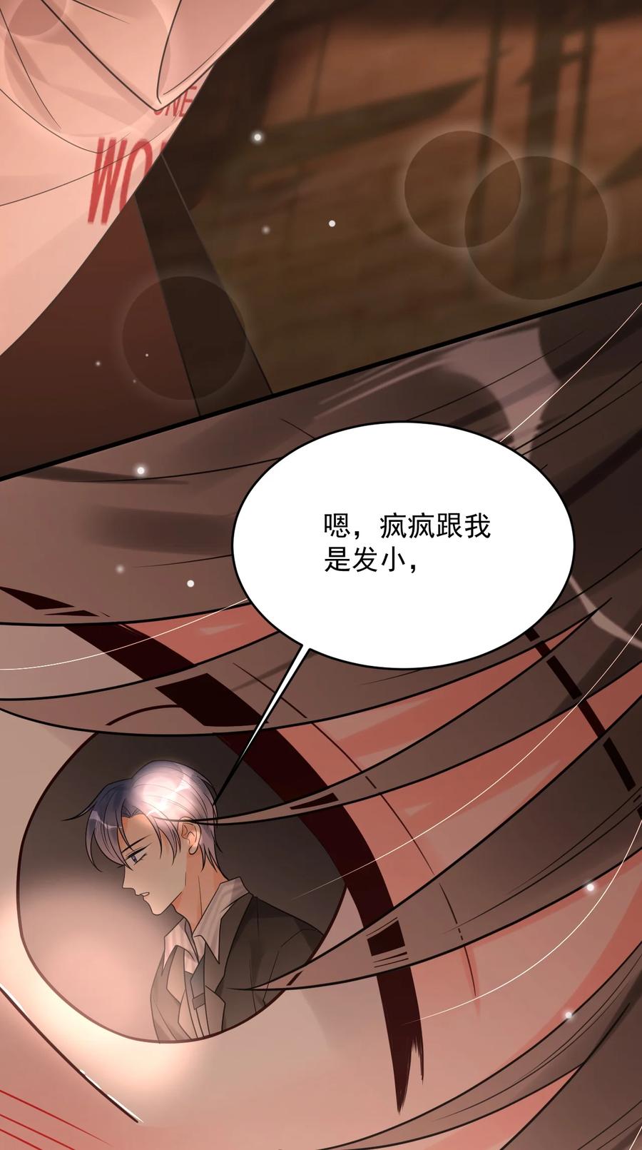 《对不起，您所登陆的游戏无法退出》030 居然在逗我 第8页