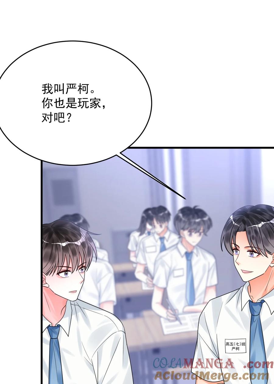 《对不起，您所登陆的游戏无法退出》030 居然在逗我 第40页
