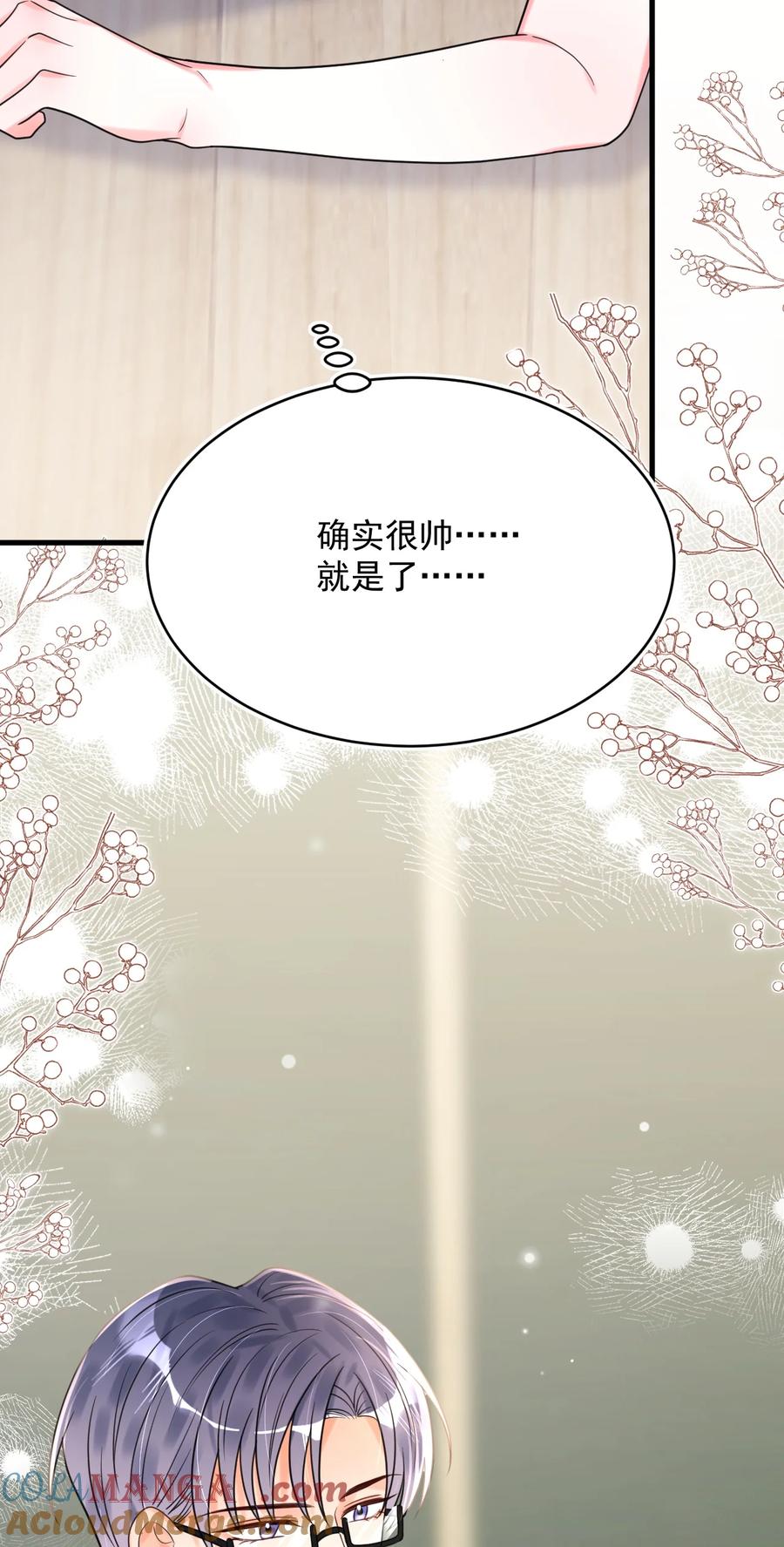 《对不起，您所登陆的游戏无法退出》030 居然在逗我 第52页