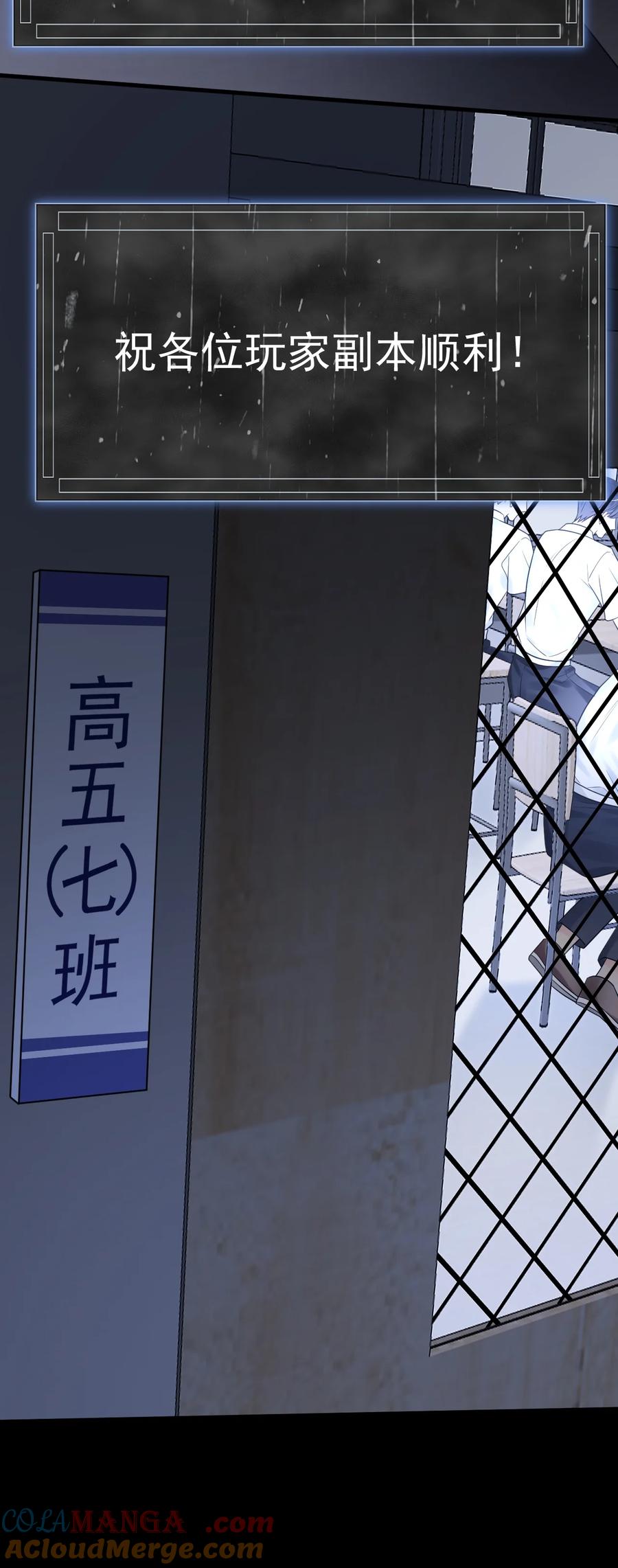 《对不起，您所登陆的游戏无法退出》030 居然在逗我 第28页