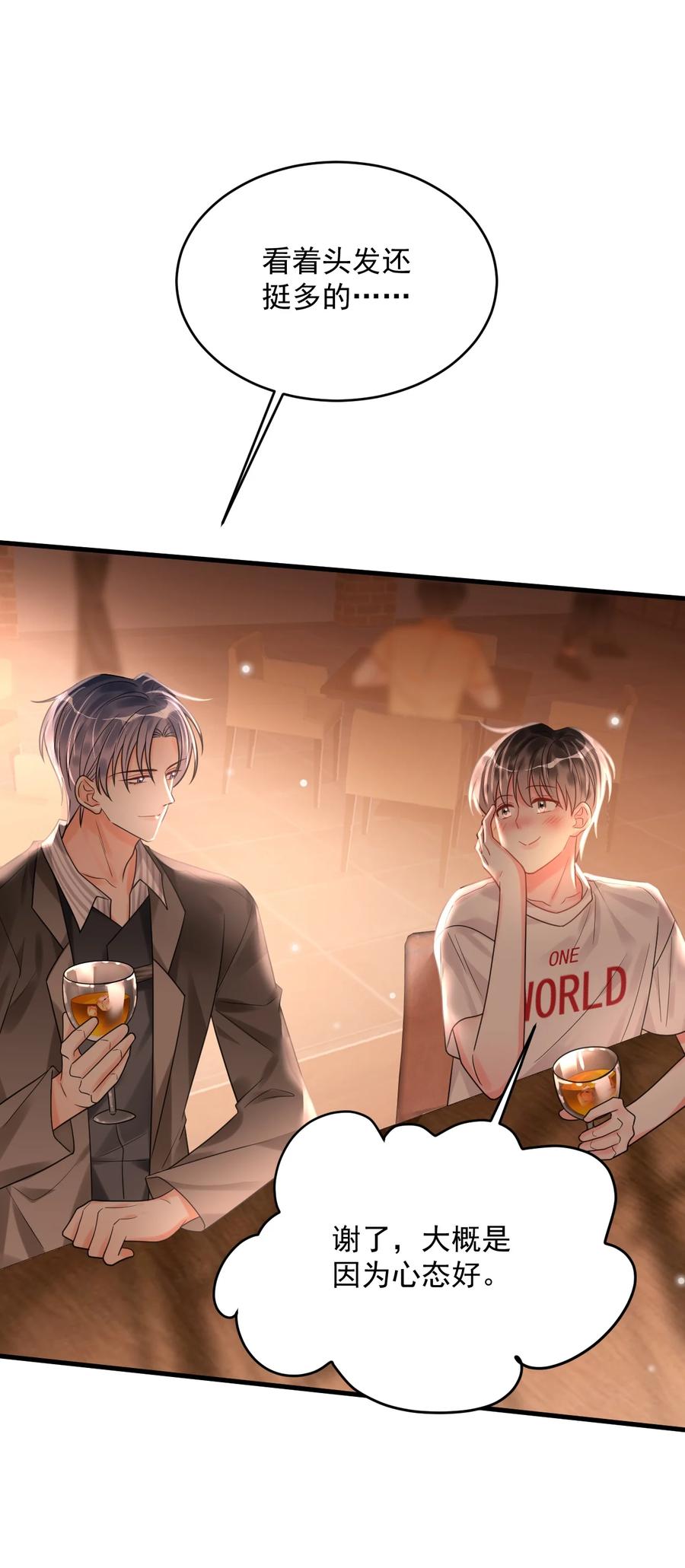 《对不起，您所登陆的游戏无法退出》030 居然在逗我 第11页
