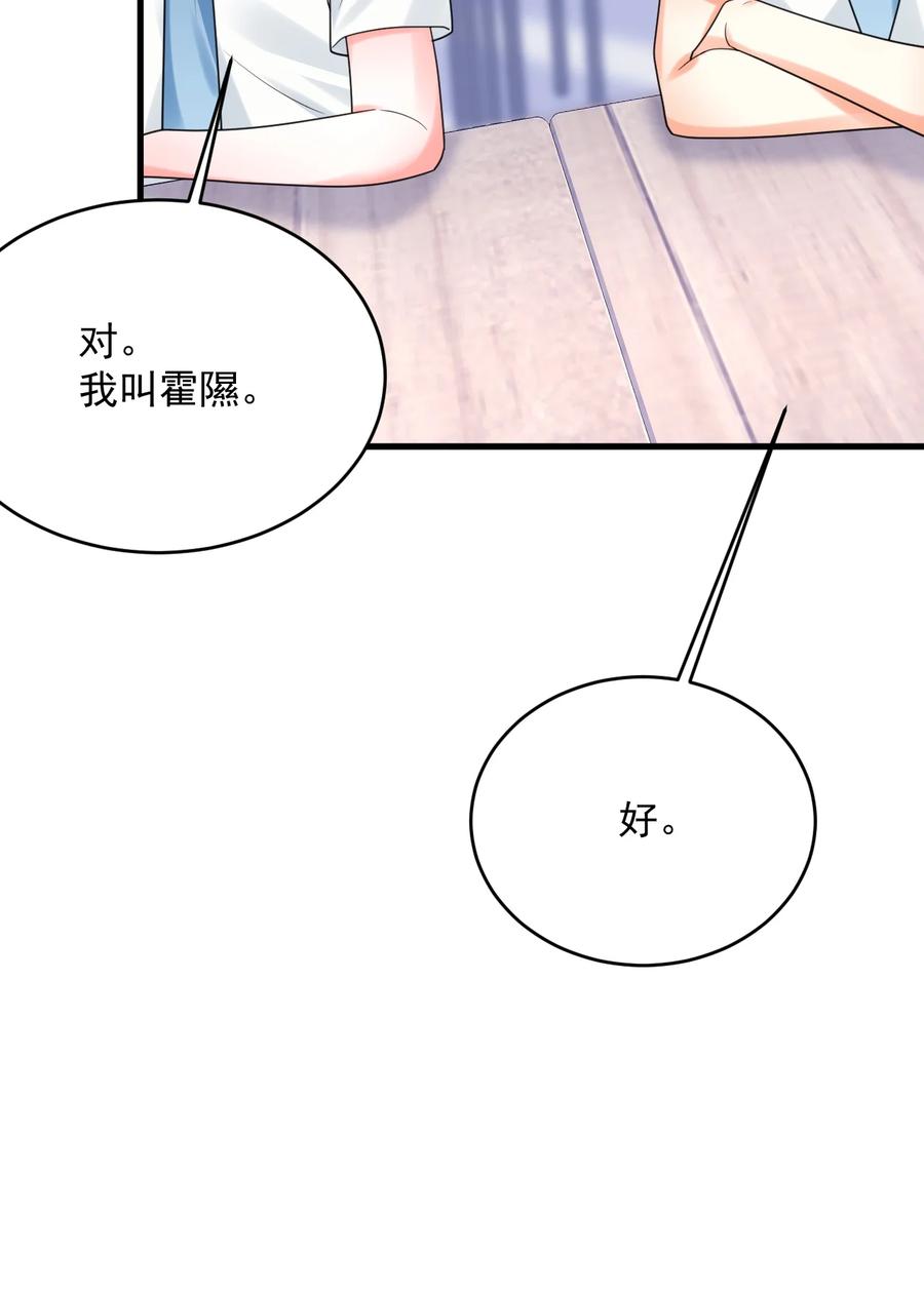 《对不起，您所登陆的游戏无法退出》030 居然在逗我 第41页