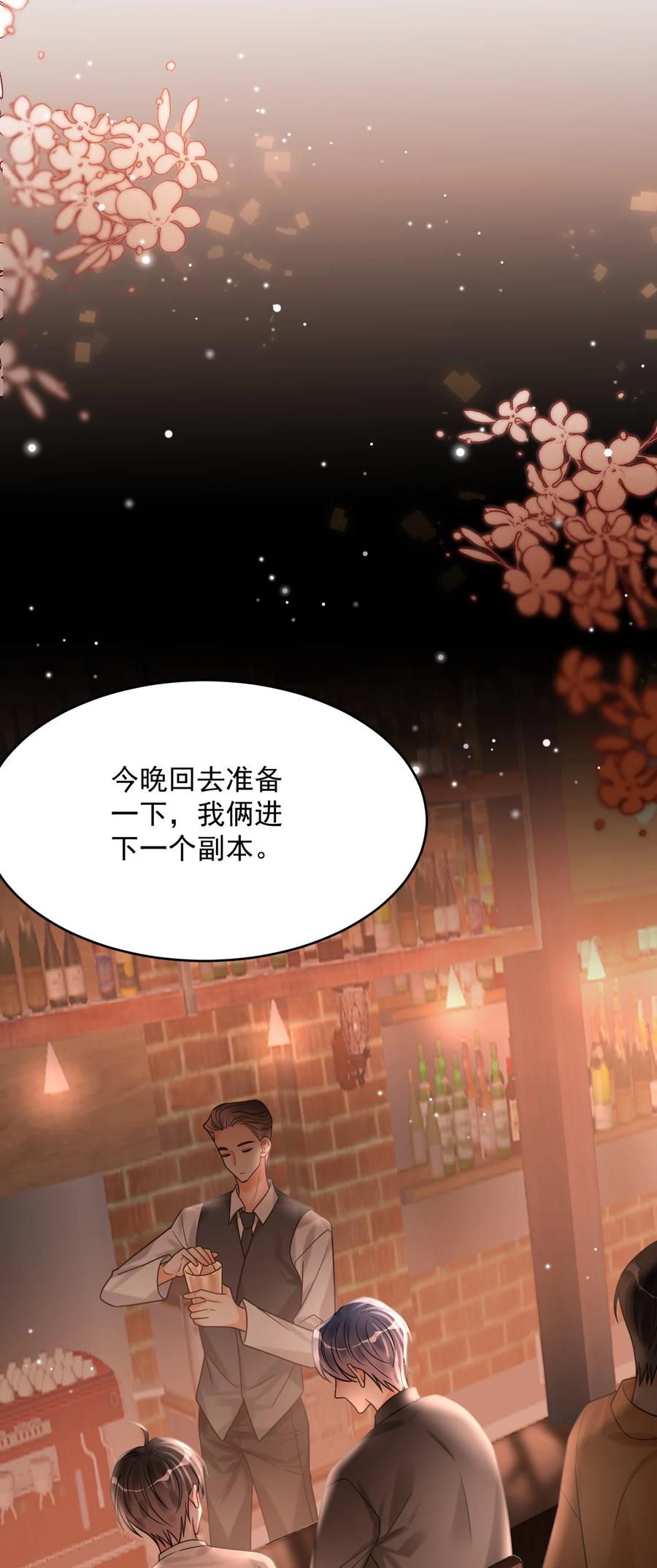 《对不起，您所登陆的游戏无法退出》030 居然在逗我 第20页