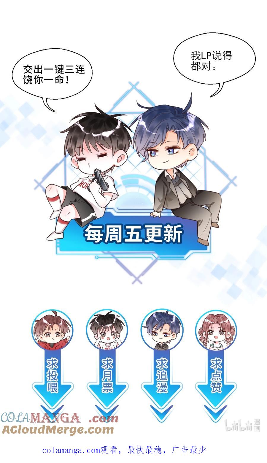 《对不起，您所登陆的游戏无法退出》030 居然在逗我 第55页