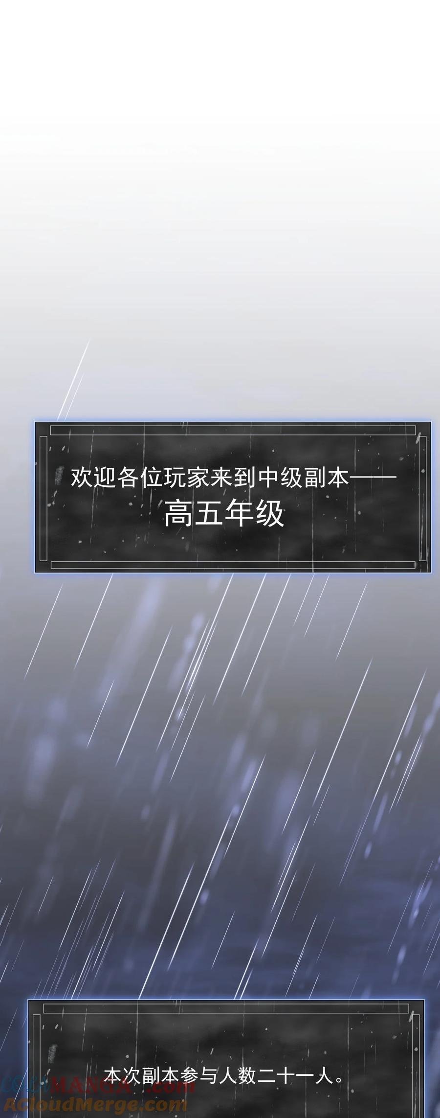 《对不起，您所登陆的游戏无法退出》030 居然在逗我 第25页