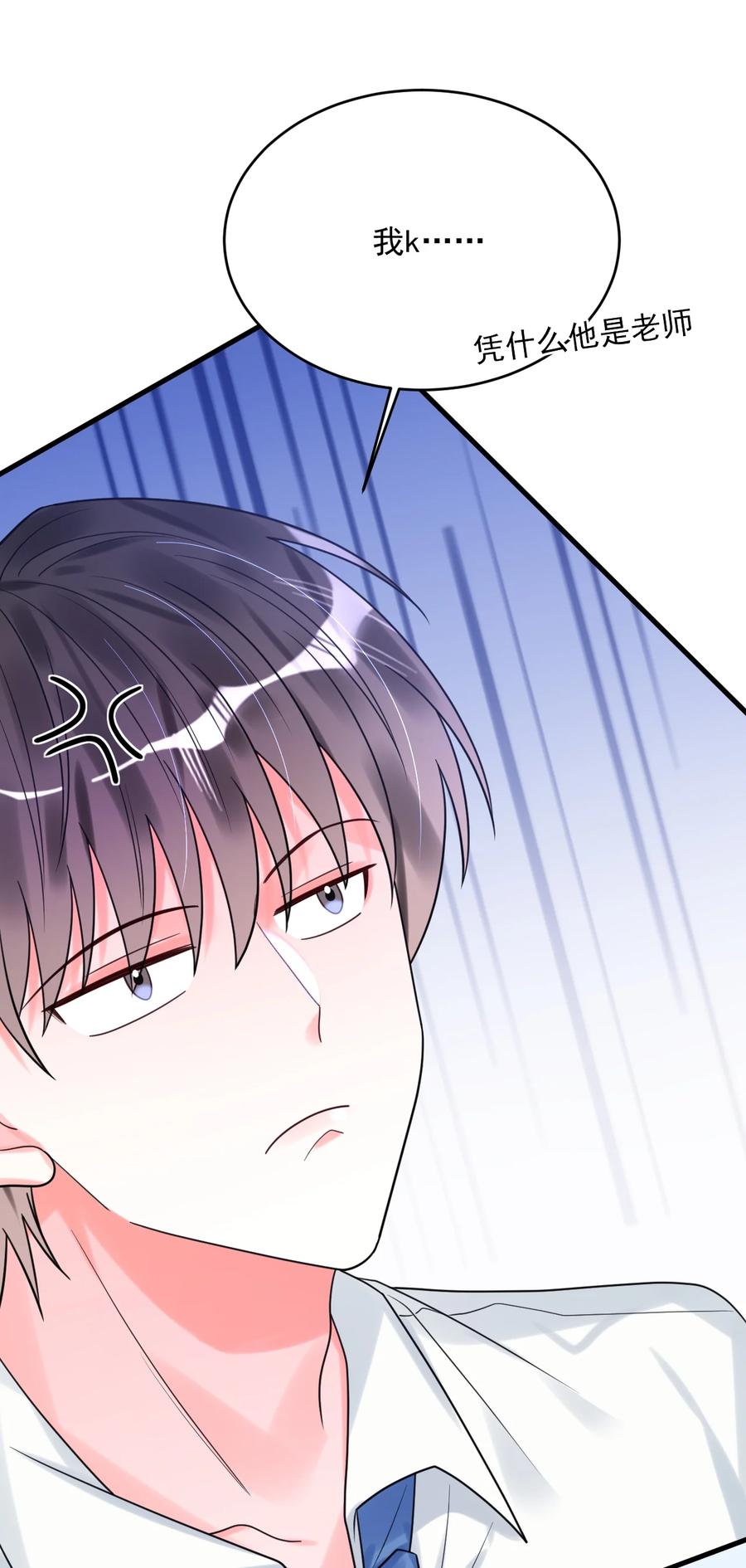 《对不起，您所登陆的游戏无法退出》030 居然在逗我 第45页