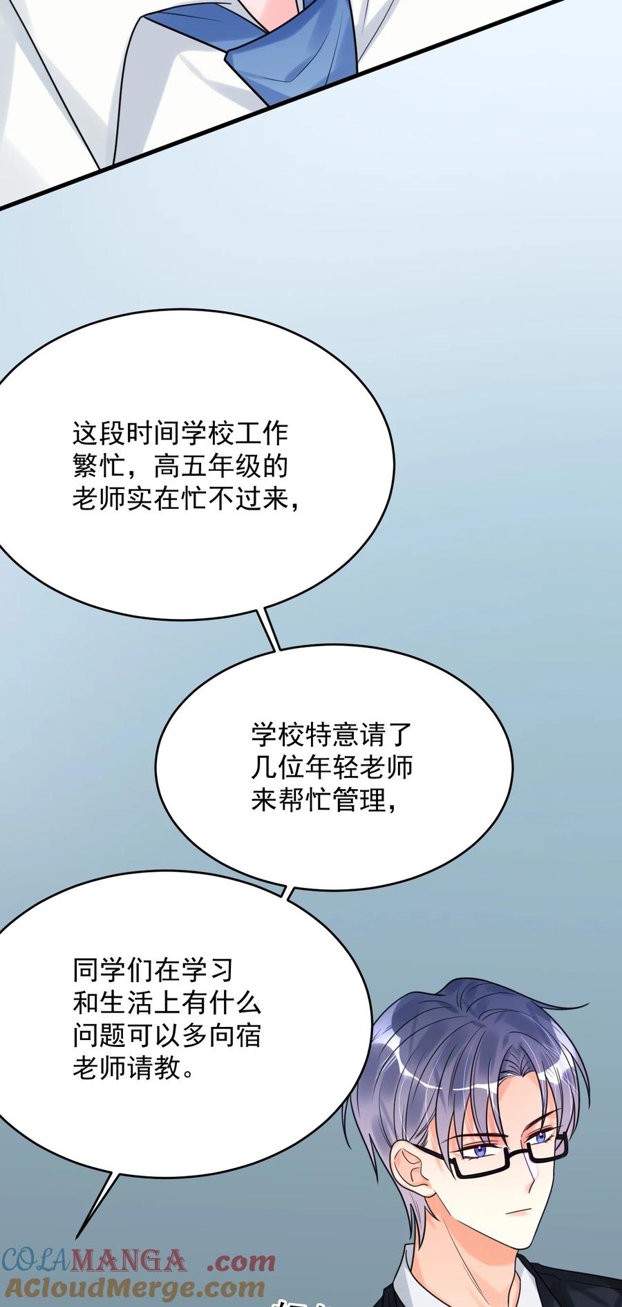《对不起，您所登陆的游戏无法退出》030 居然在逗我 第46页