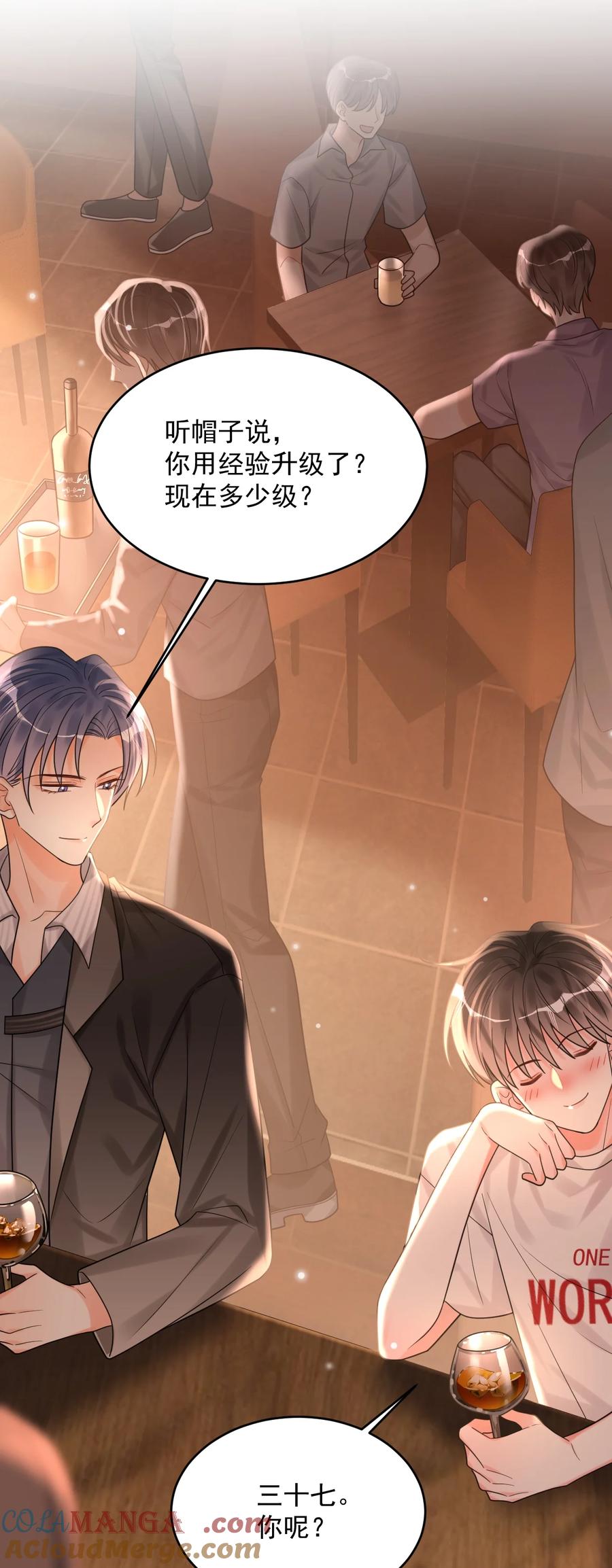 《对不起，您所登陆的游戏无法退出》030 居然在逗我 第4页