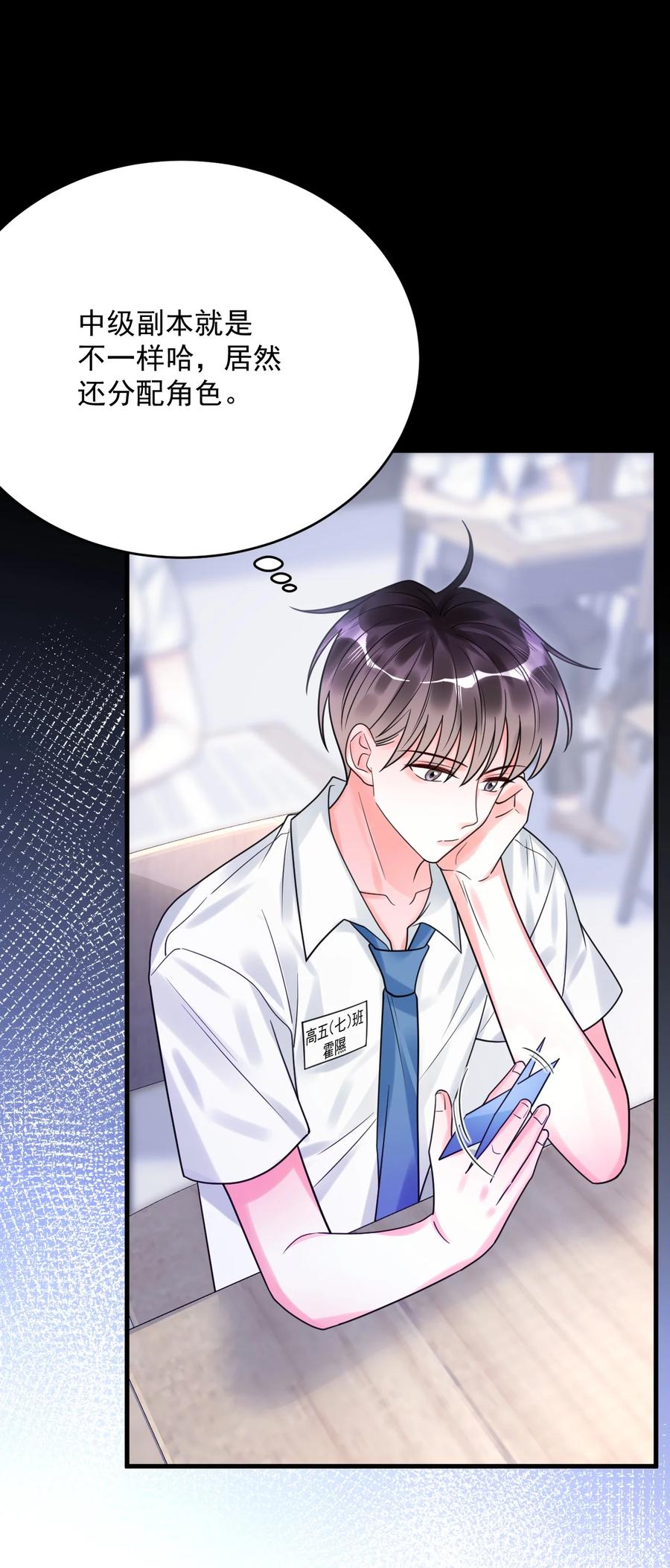 《对不起，您所登陆的游戏无法退出》030 居然在逗我 第29页