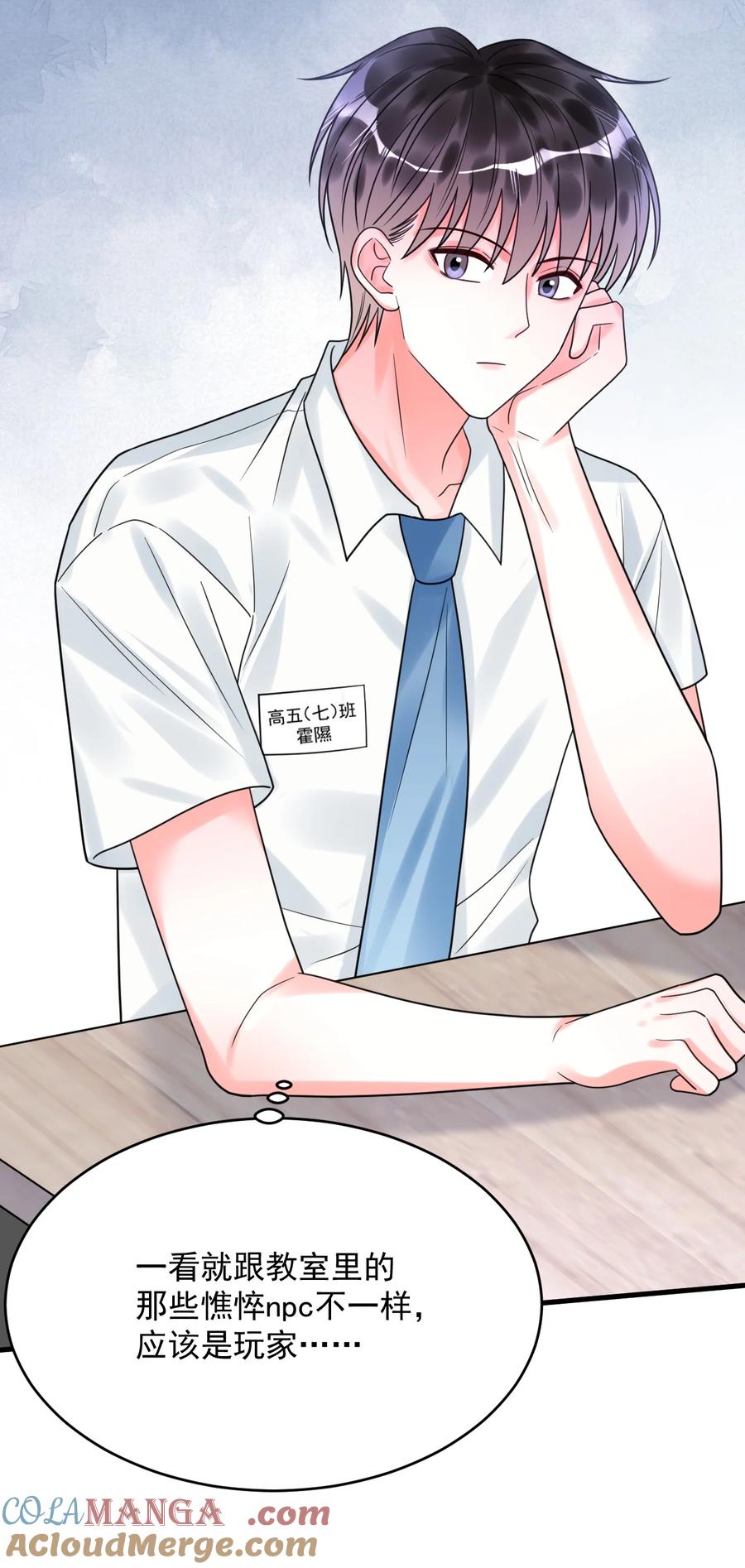 《对不起，您所登陆的游戏无法退出》030 居然在逗我 第37页