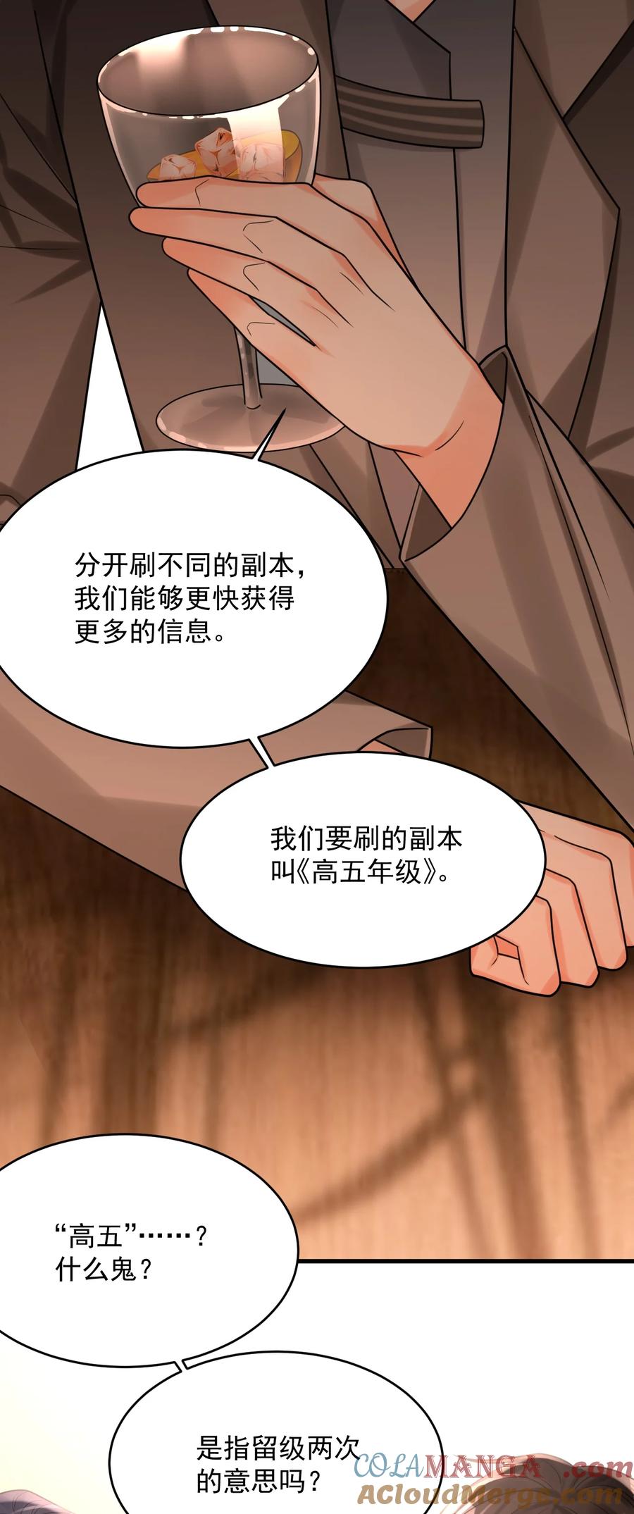 《对不起，您所登陆的游戏无法退出》030 居然在逗我 第22页