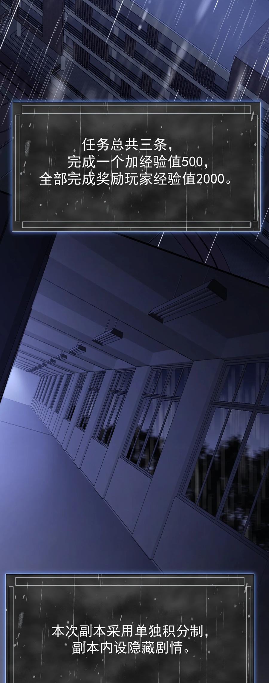 《对不起，您所登陆的游戏无法退出》030 居然在逗我 第27页