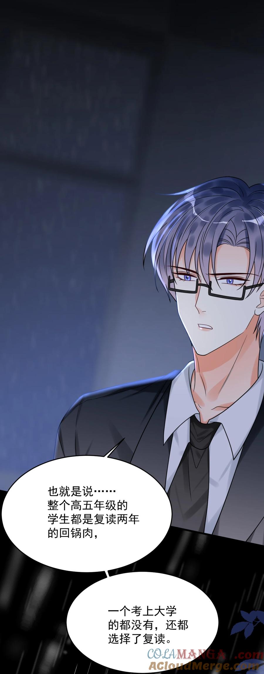 《对不起，您所登陆的游戏无法退出》031 “不听话的学生” 第11页