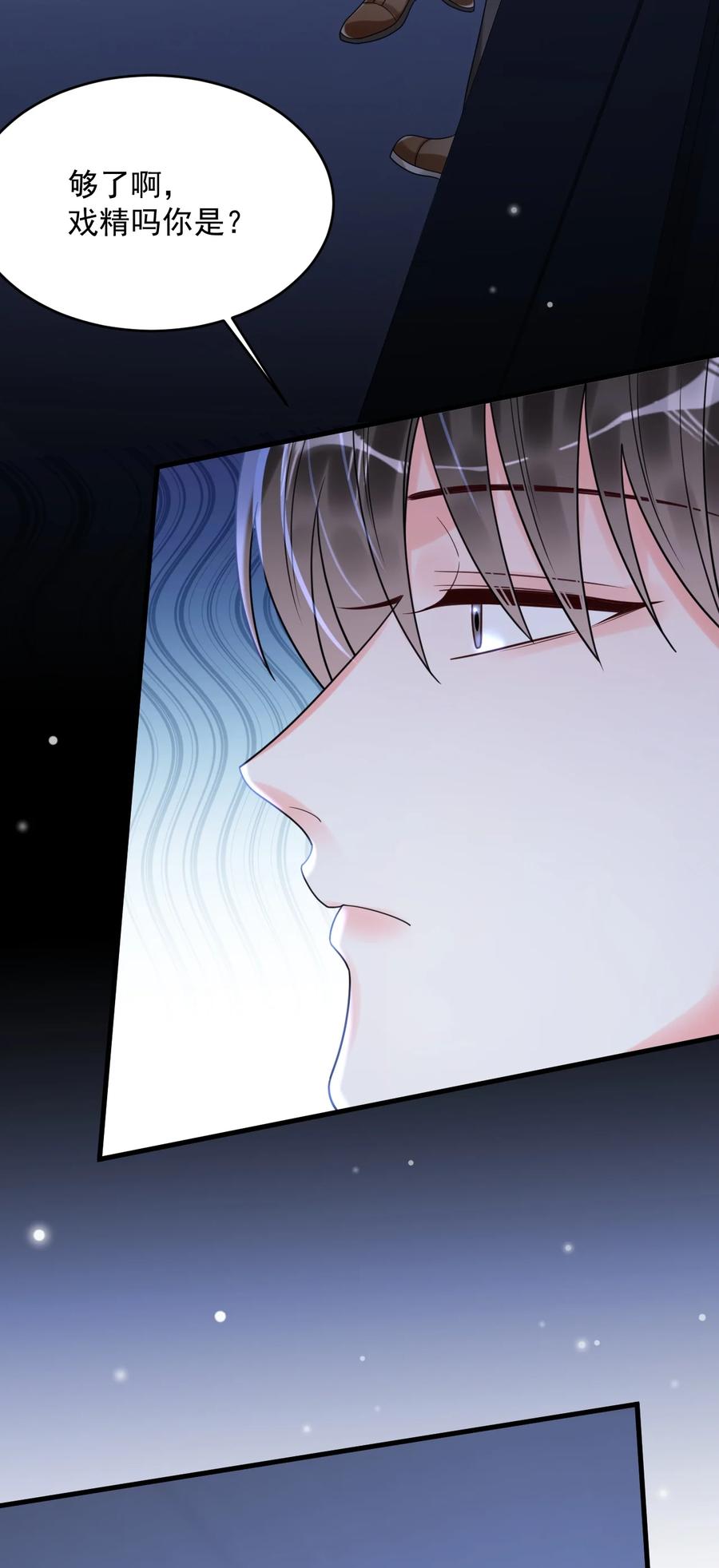 《对不起，您所登陆的游戏无法退出》031 “不听话的学生” 第6页