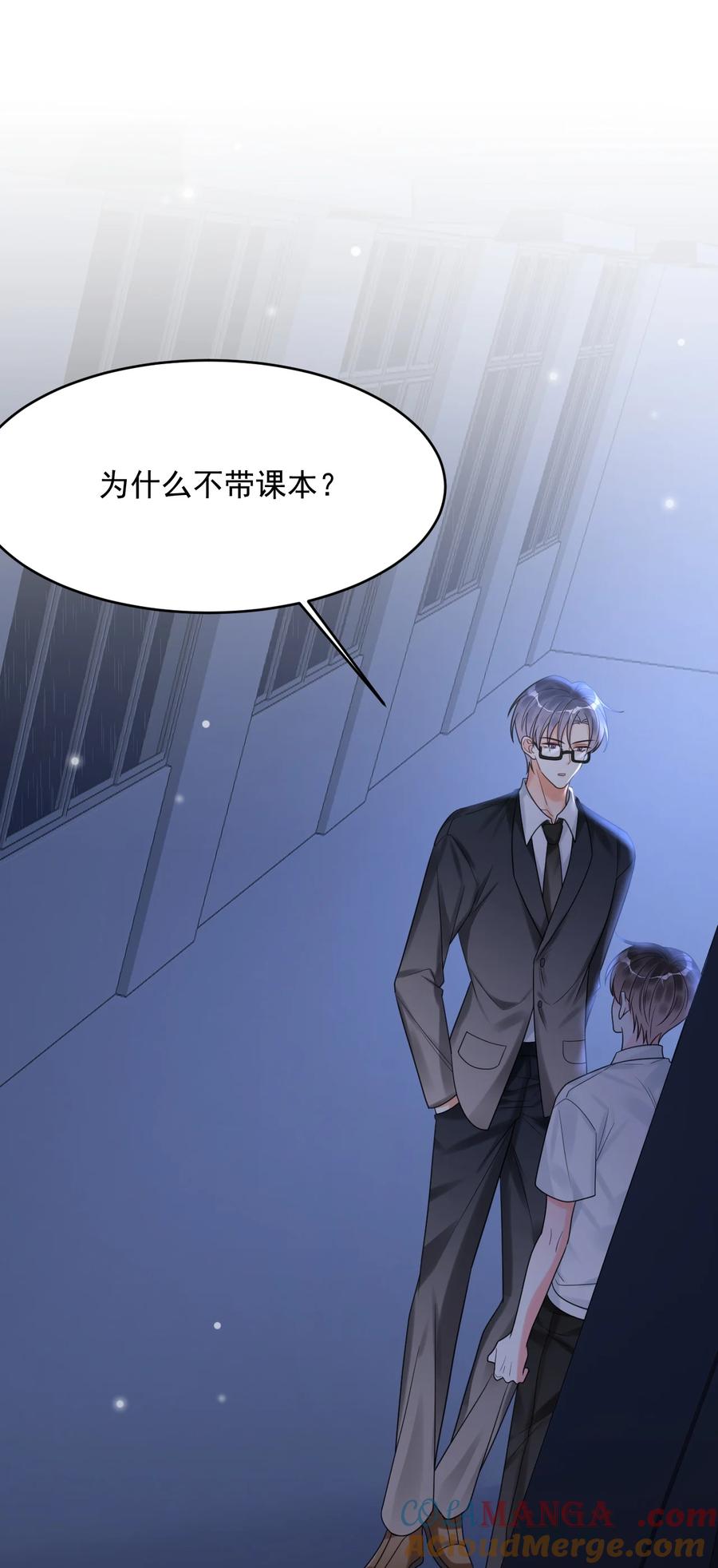 《对不起，您所登陆的游戏无法退出》031 “不听话的学生” 第5页