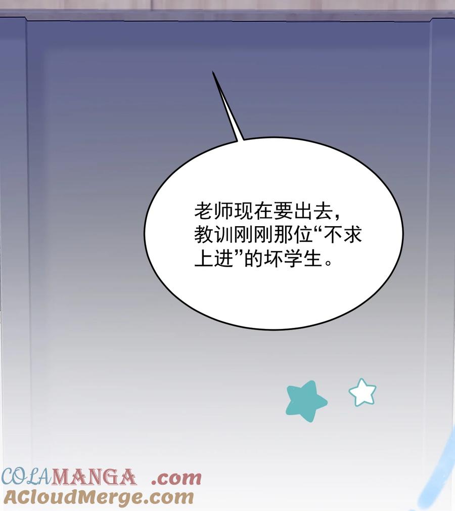 《对不起，您所登陆的游戏无法退出》031 “不听话的学生” 第2页